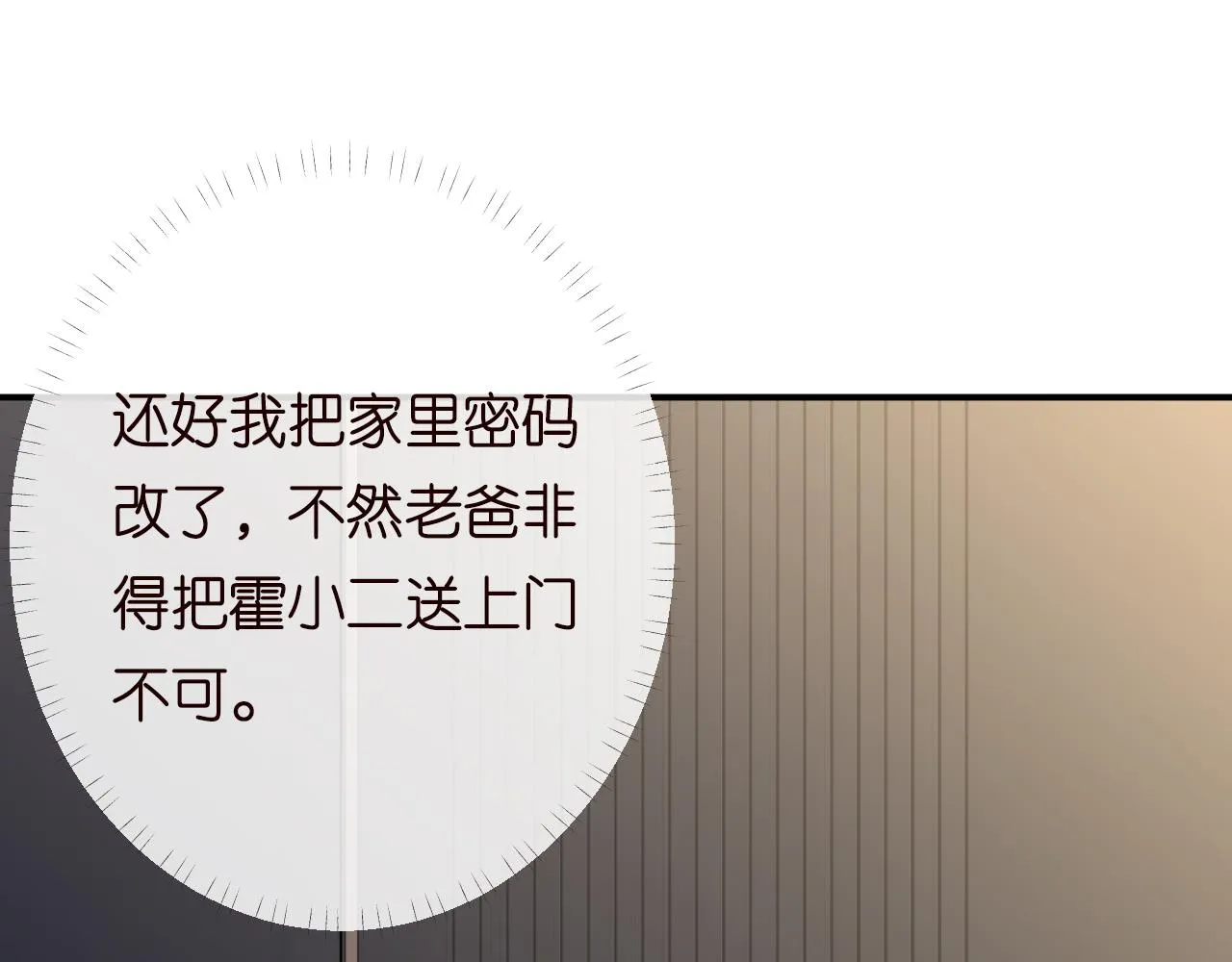 第150 二哥与狗 第92页