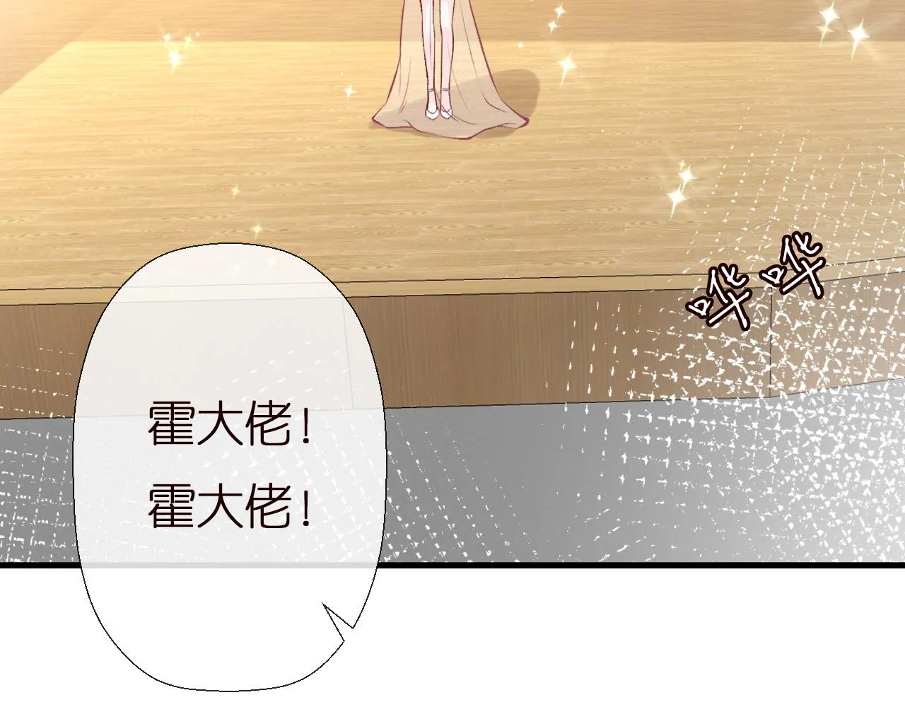 第149 生日礼物 第6页