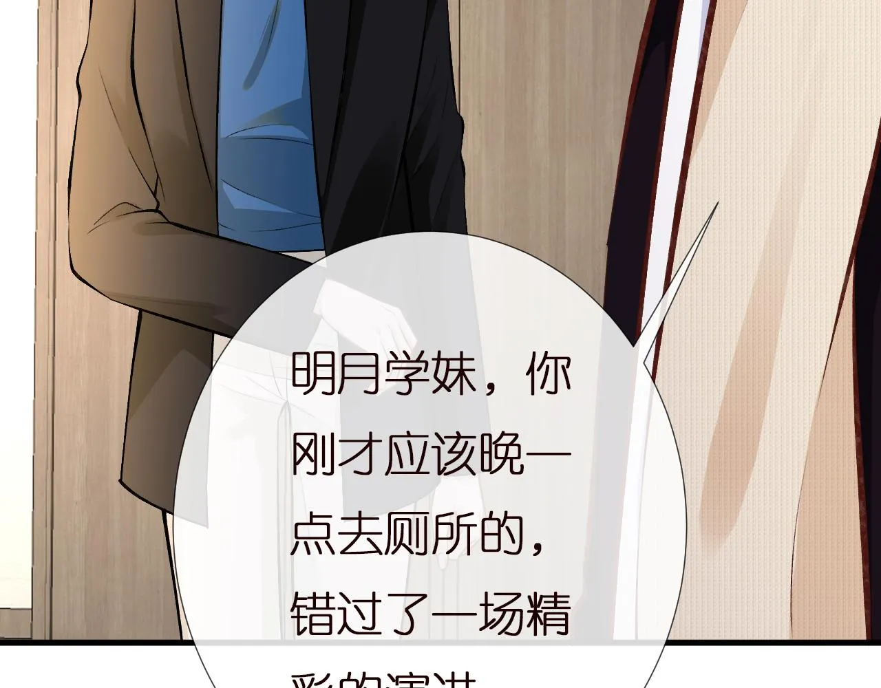 第149 生日礼物 第11页