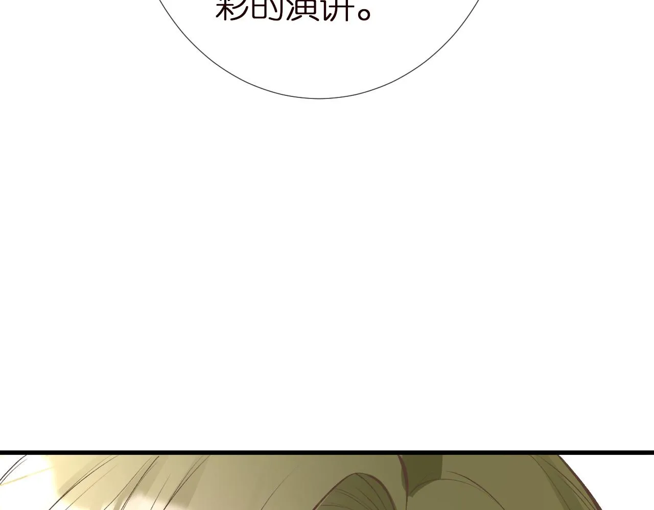第149 生日礼物 第12页