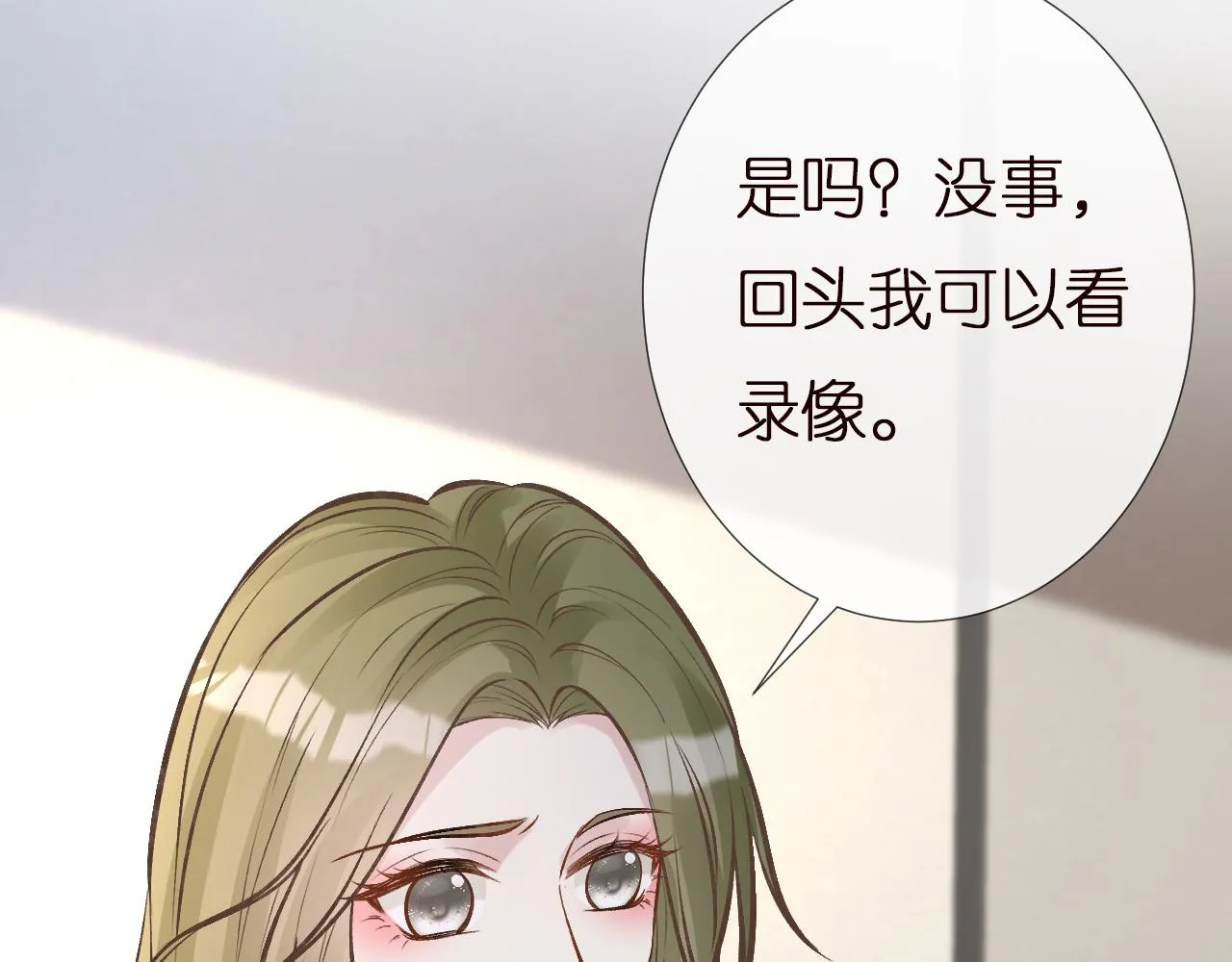第149 生日礼物 第14页