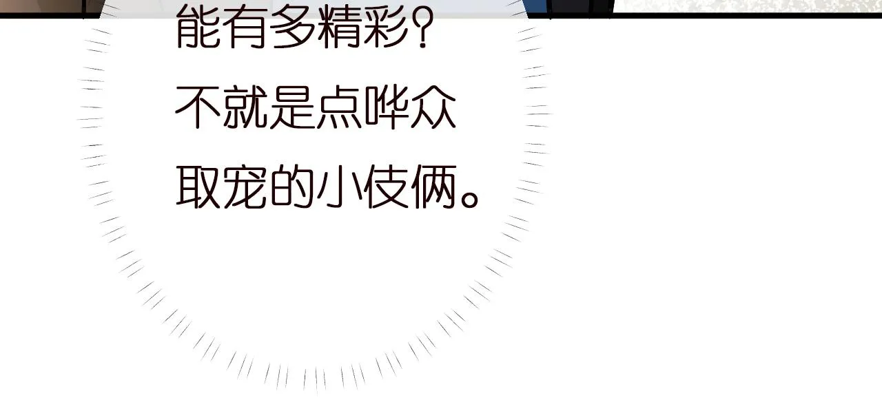 第149 生日礼物 第16页
