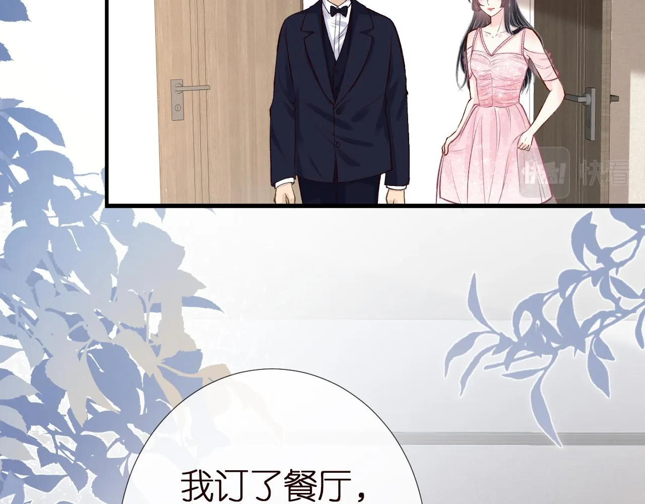 第149 生日礼物 第18页