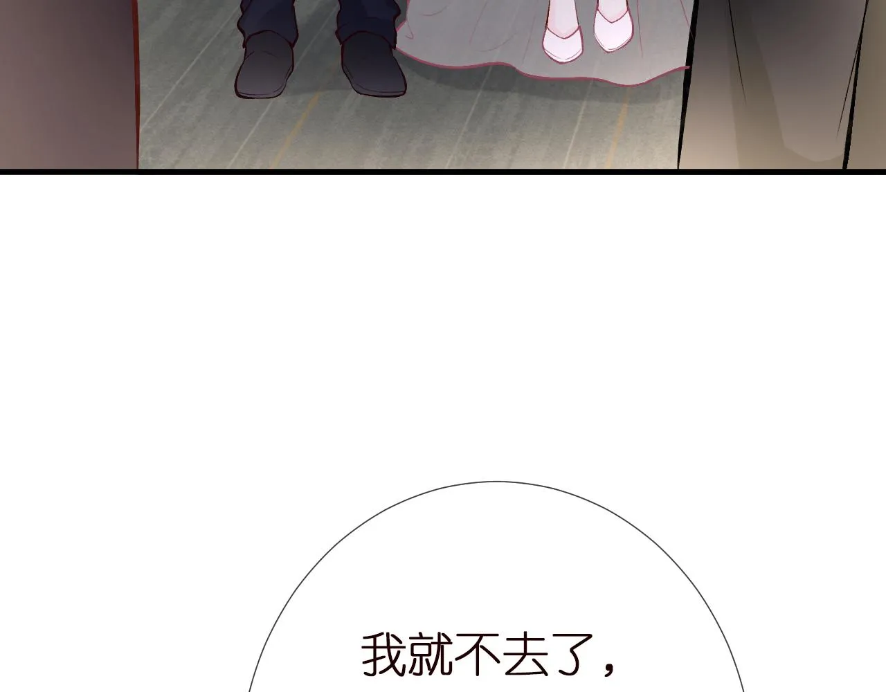 第149 生日礼物 第21页