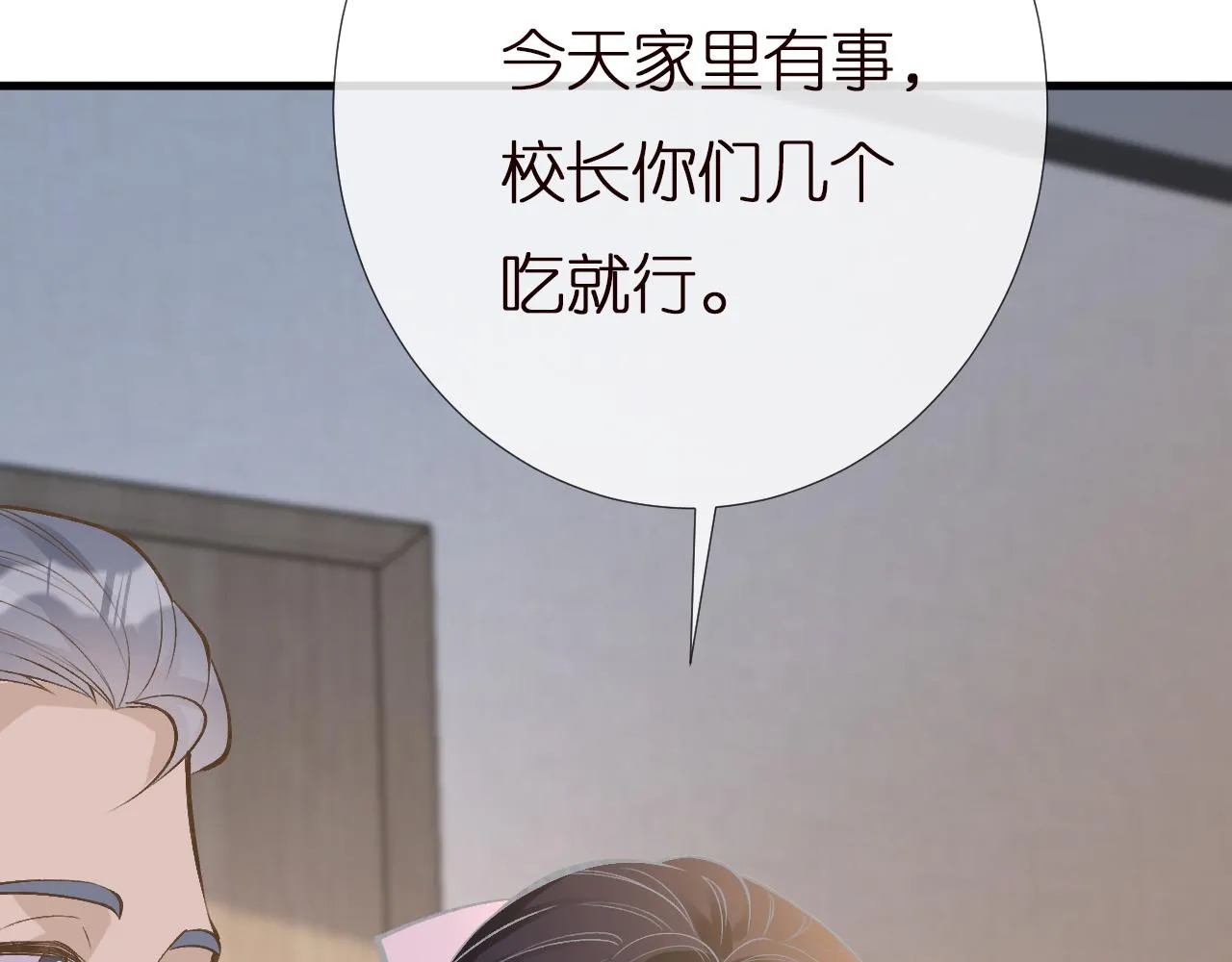 第149 生日礼物 第22页