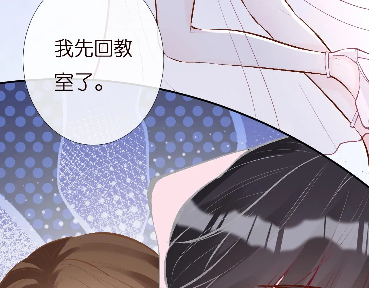 第149 生日礼物 第28页