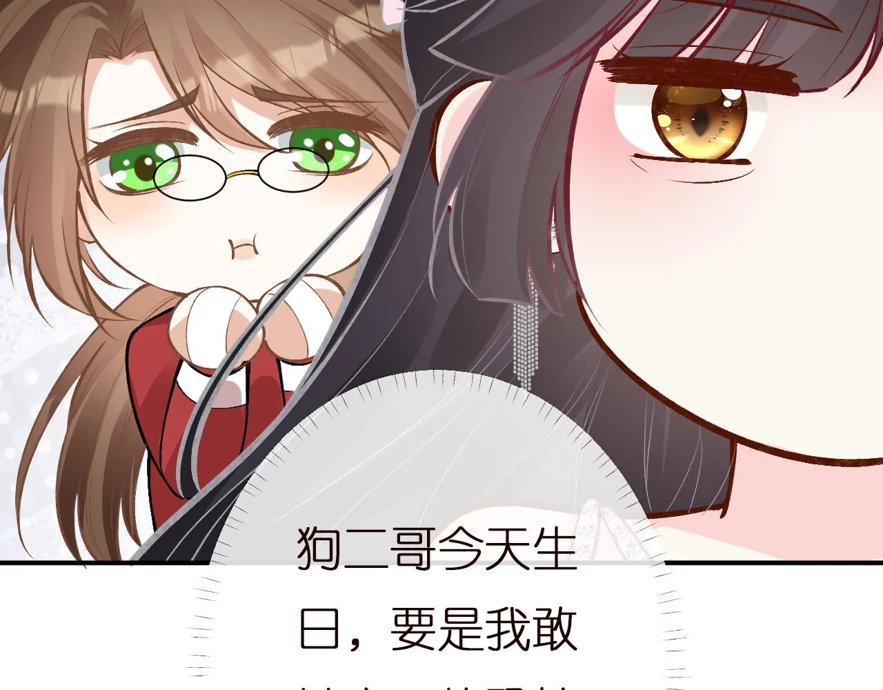 第149 生日礼物 第29页