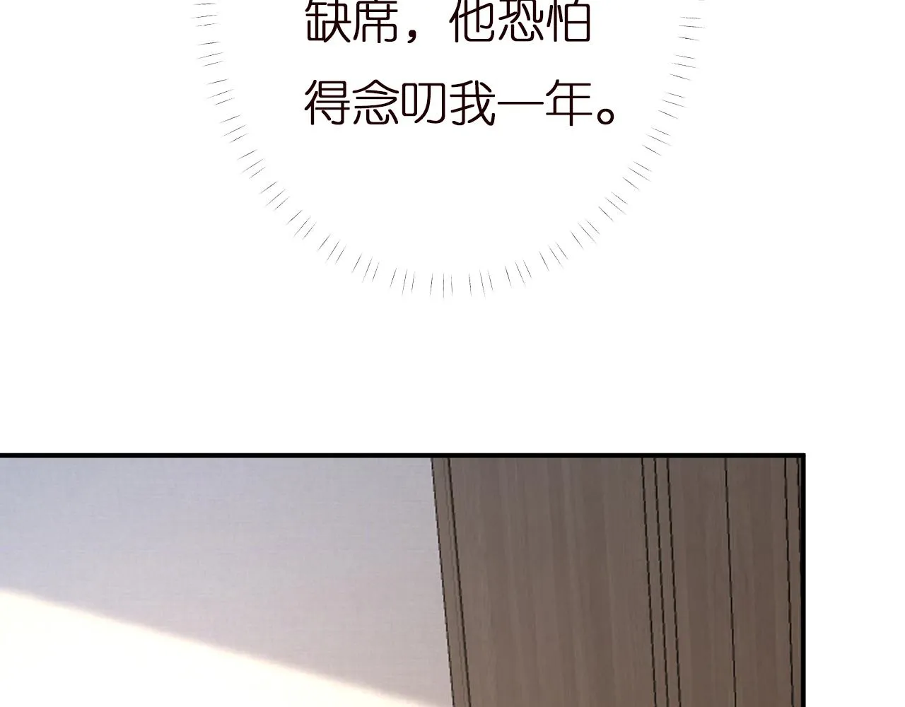 第149 生日礼物 第30页