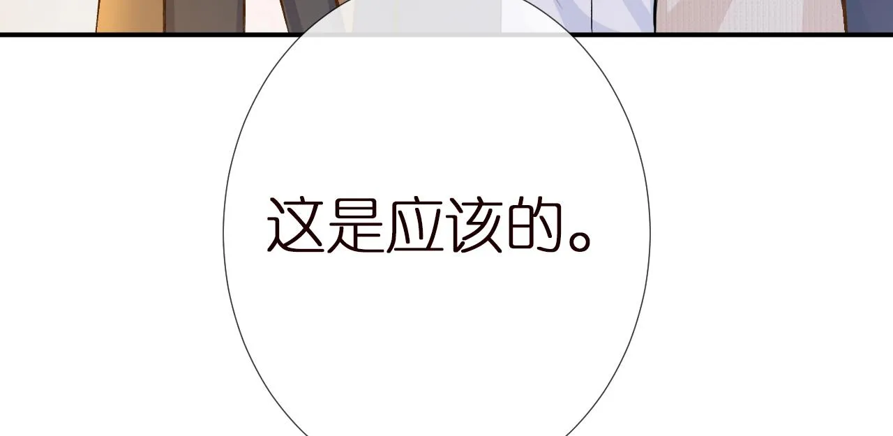 第149 生日礼物 第35页