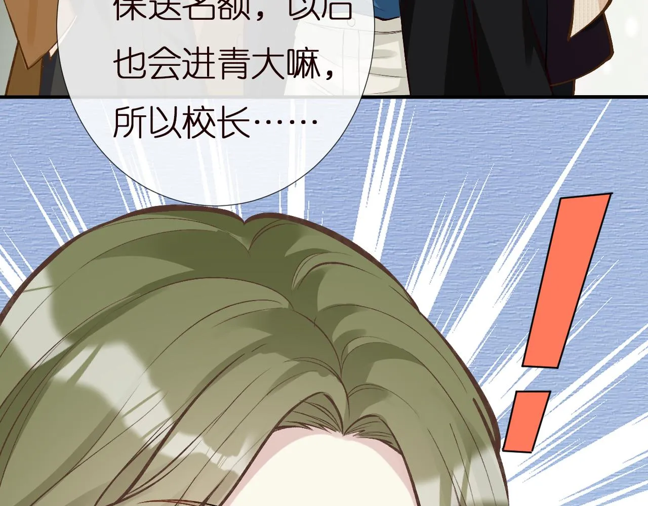 第149 生日礼物 第42页