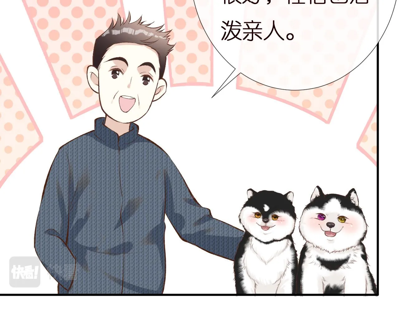 第149 生日礼物 第49页