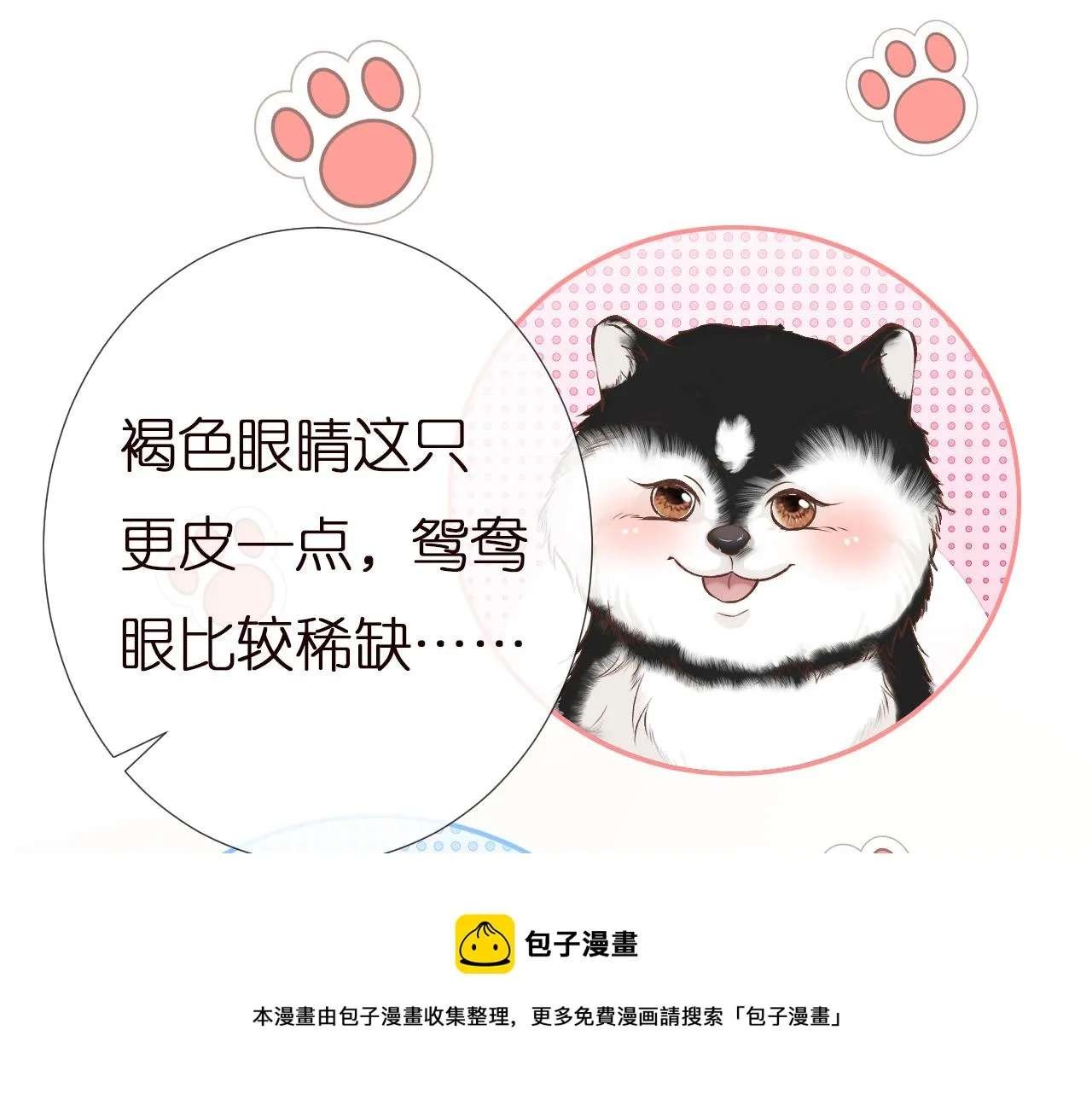 第149 生日礼物 第50页