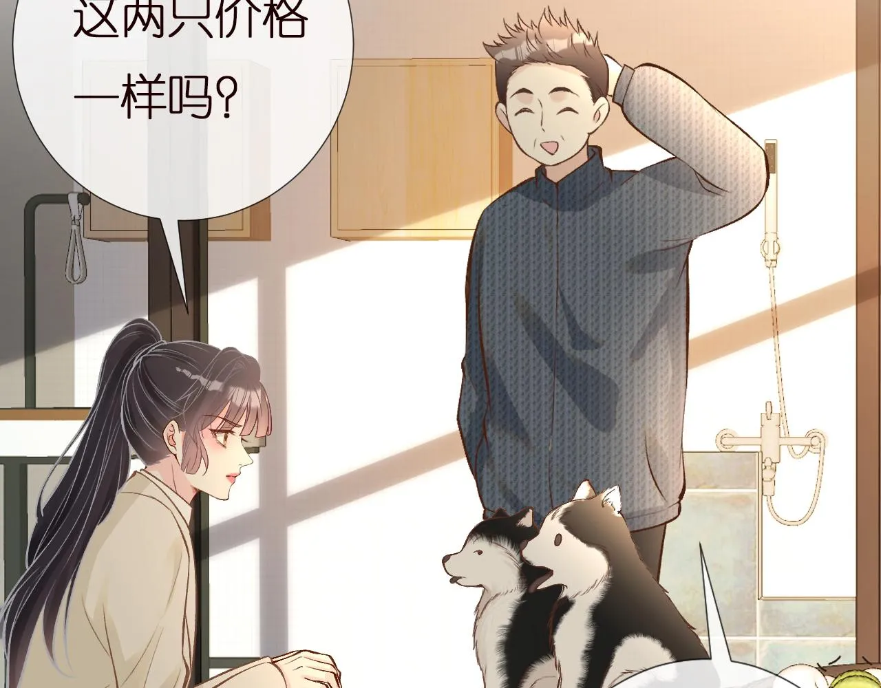 第149 生日礼物 第52页
