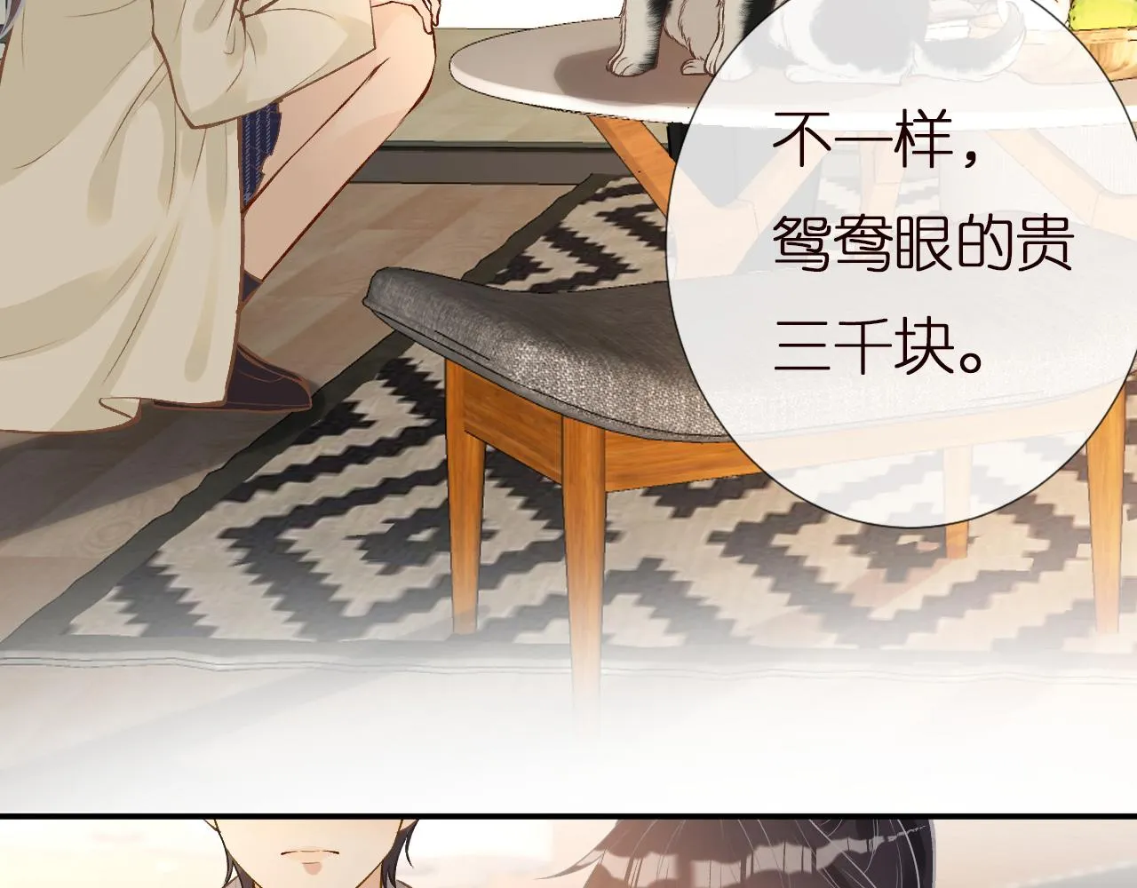 第149 生日礼物 第53页