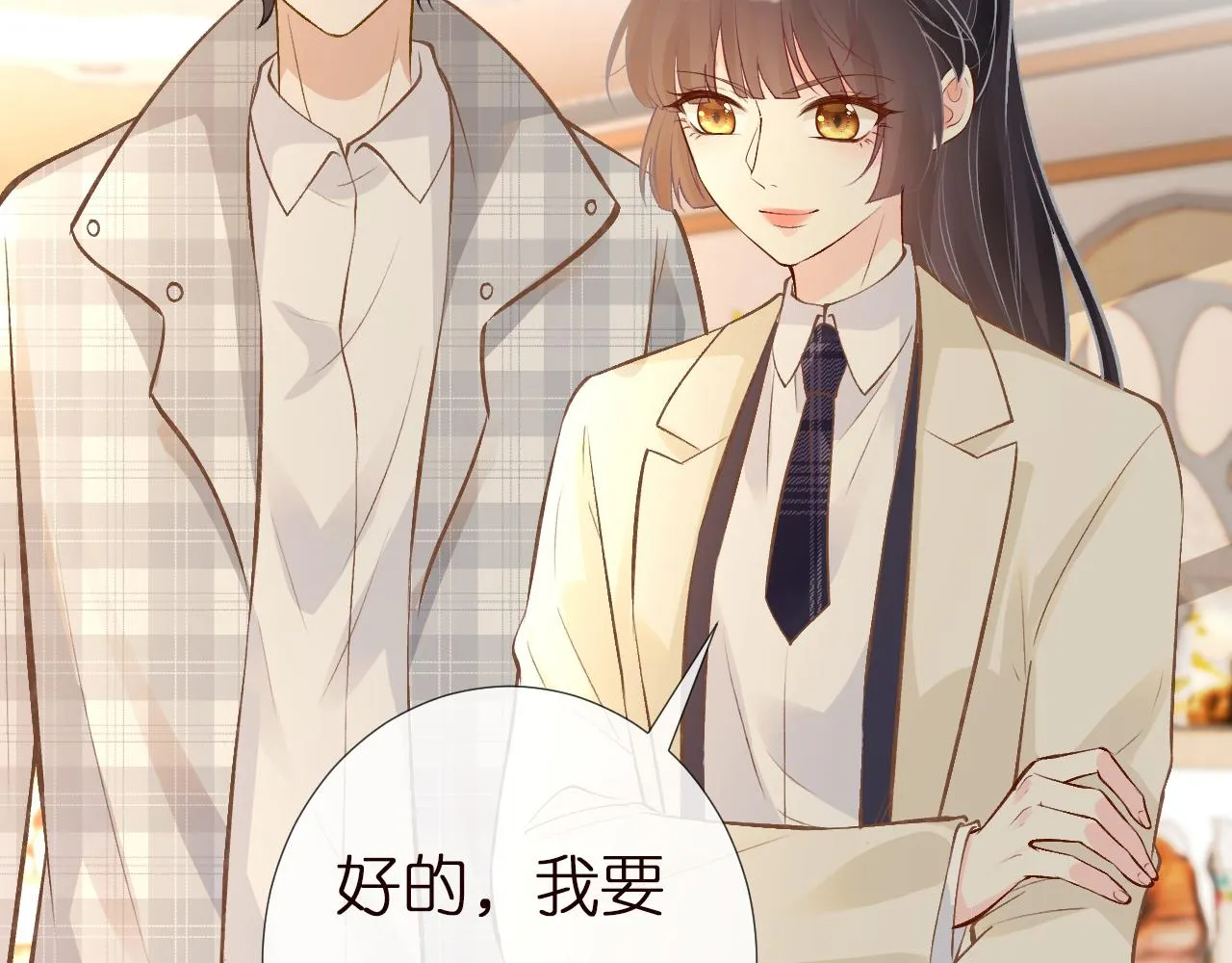第149 生日礼物 第54页
