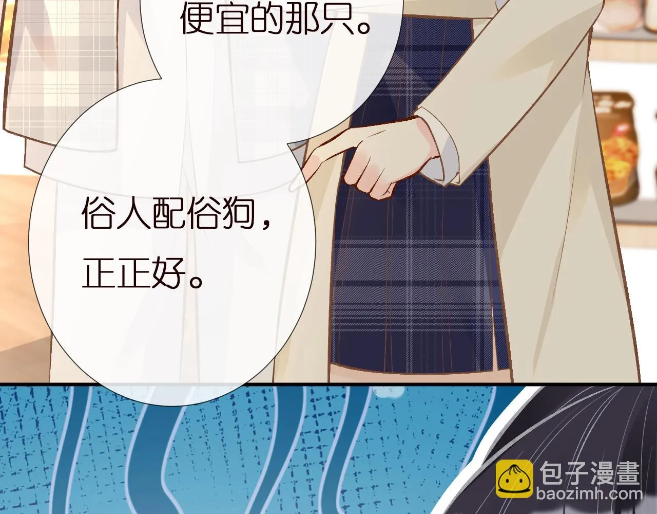 第149 生日礼物 第55页