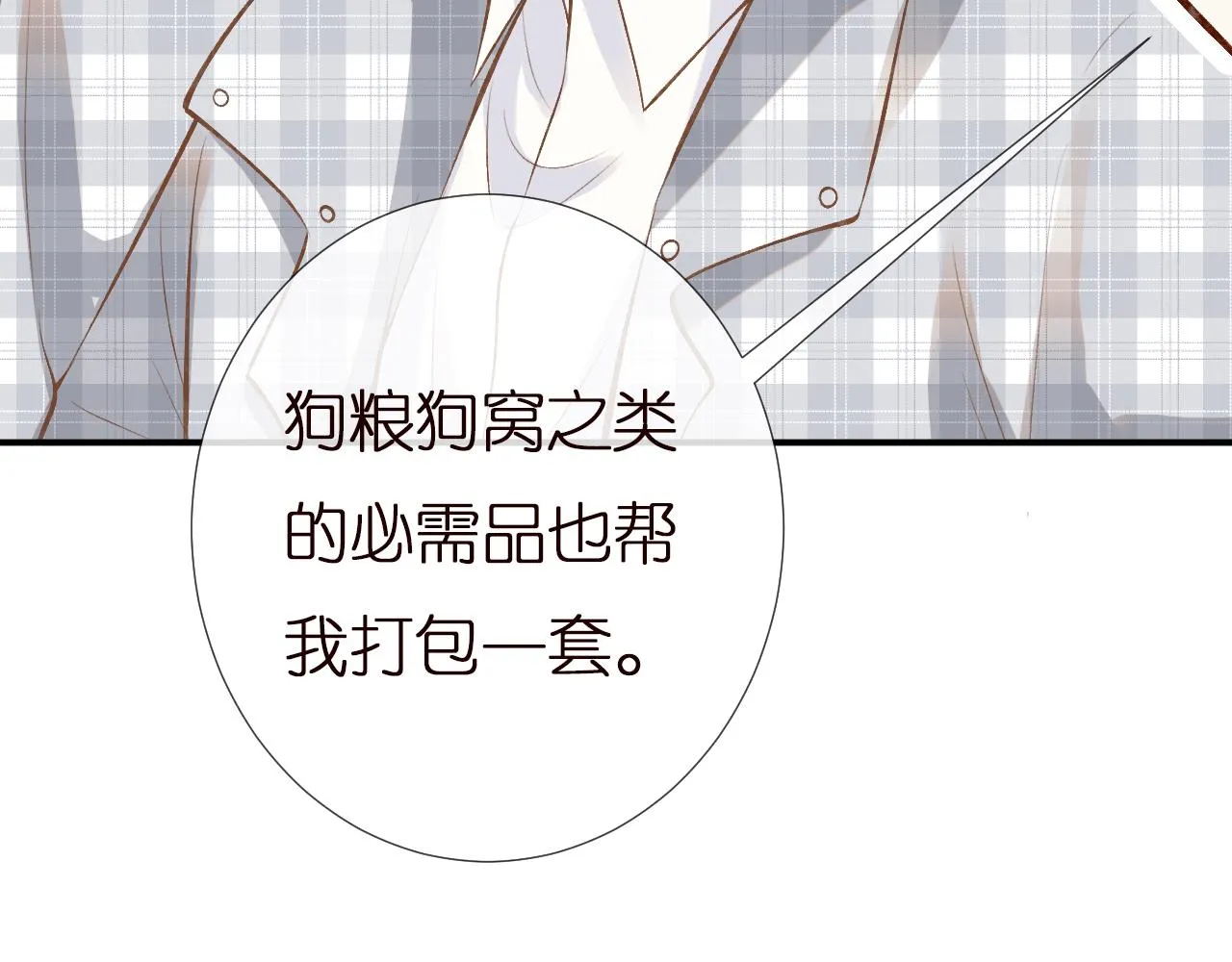 第149 生日礼物 第57页
