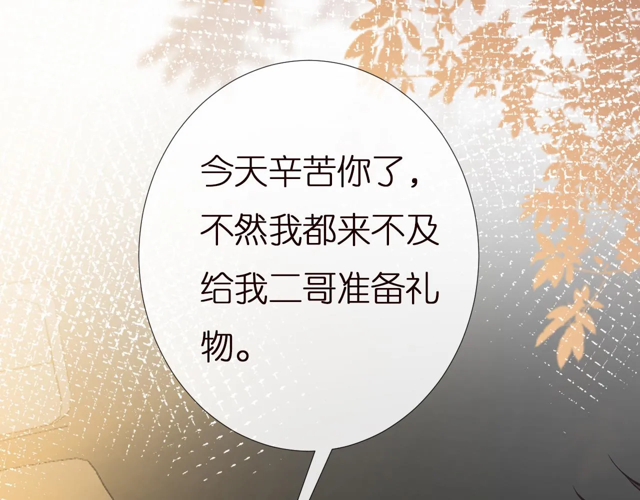 第149 生日礼物 第61页