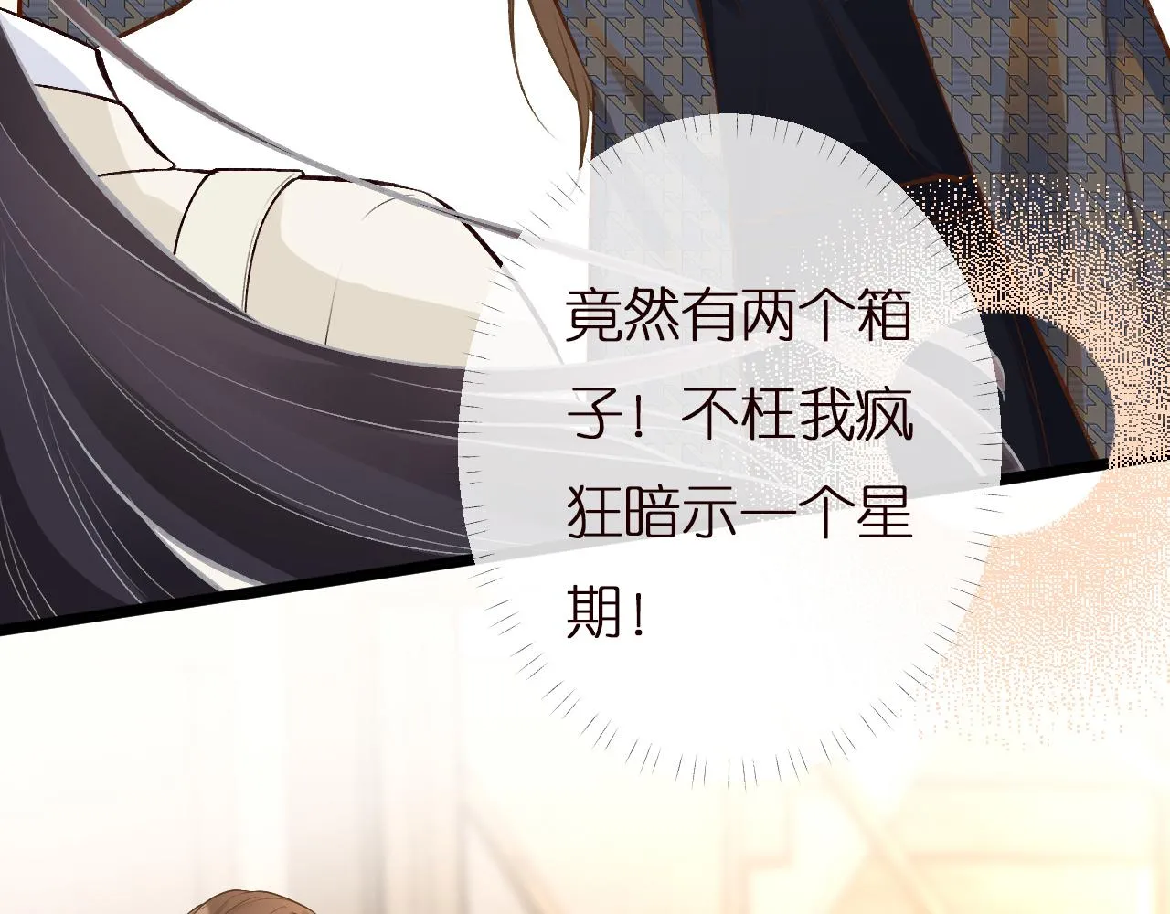 第149 生日礼物 第70页