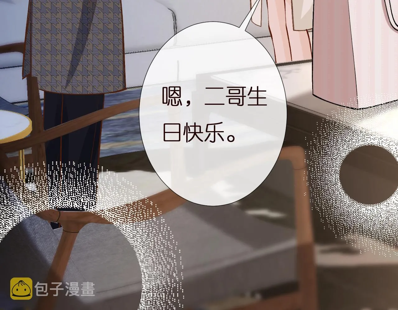 第149 生日礼物 第72页