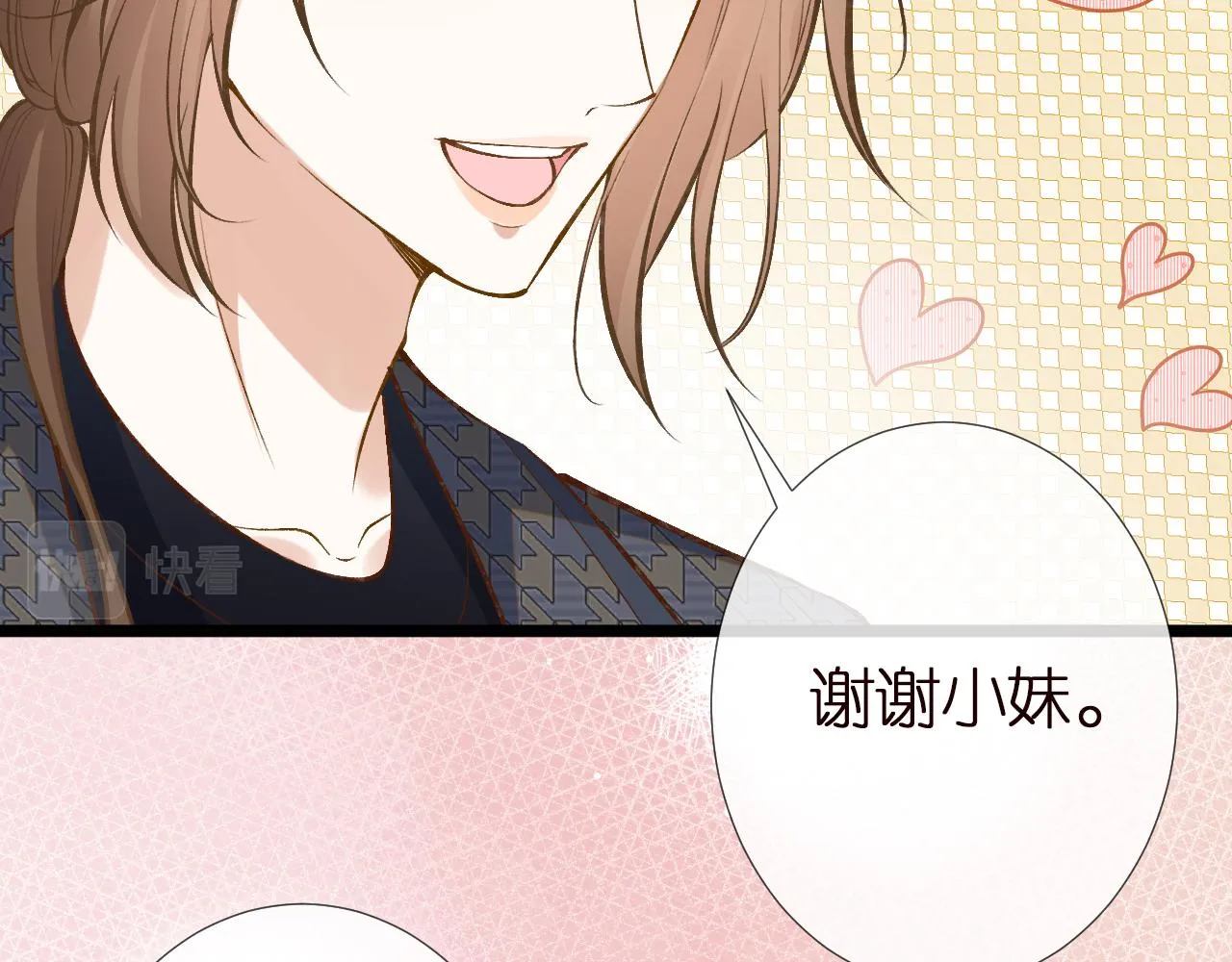第149 生日礼物 第74页