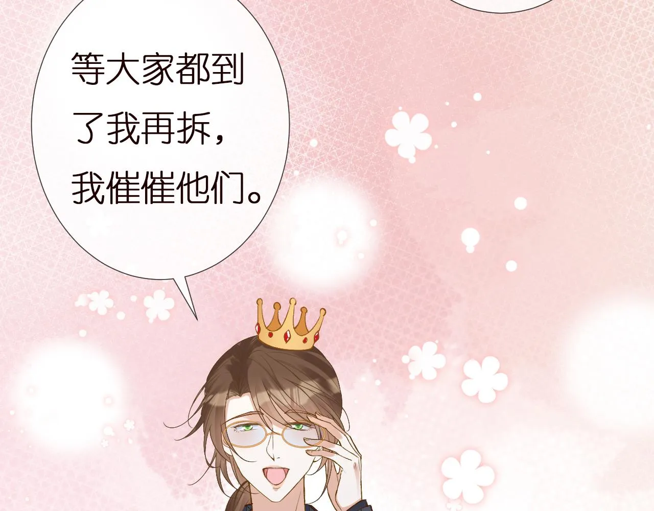 第149 生日礼物 第75页