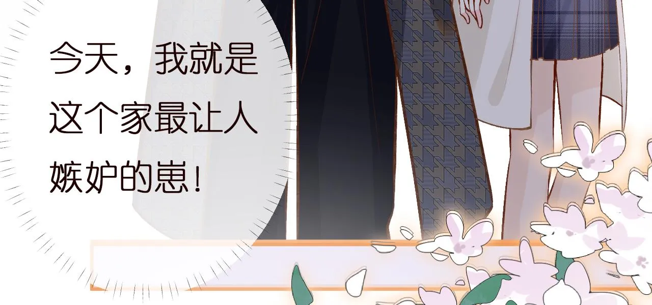 第149 生日礼物 第77页