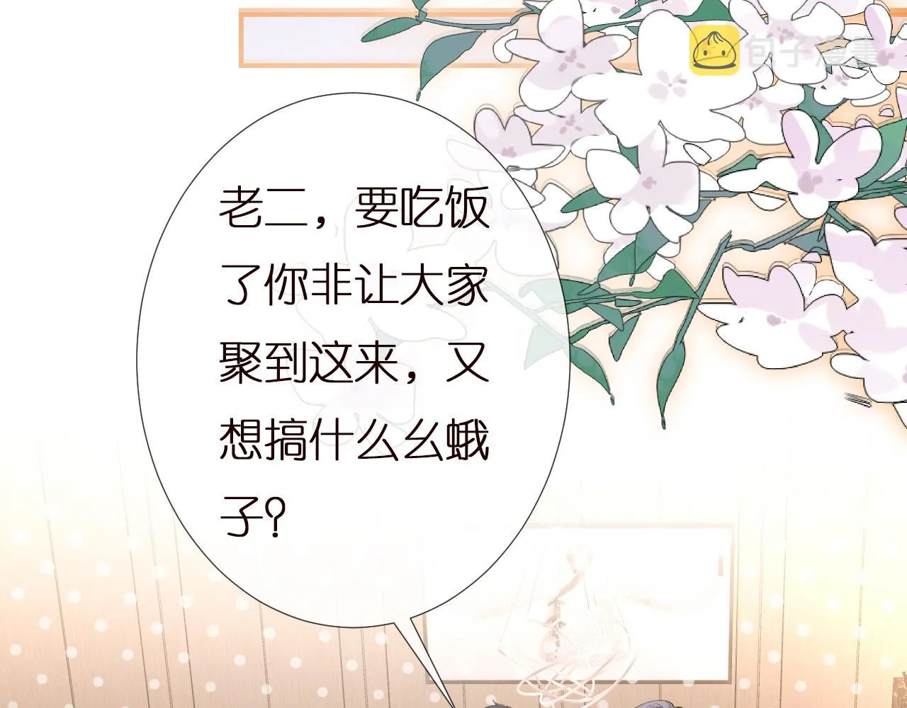 第149 生日礼物 第78页