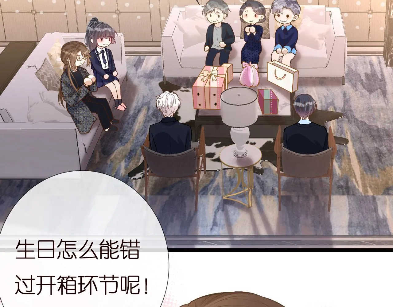 第149 生日礼物 第79页