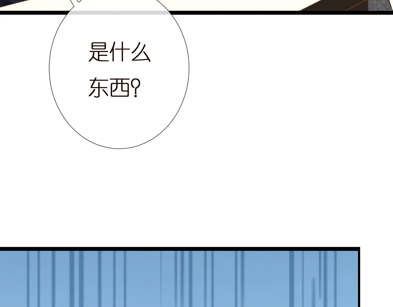 第149 生日礼物 第83页