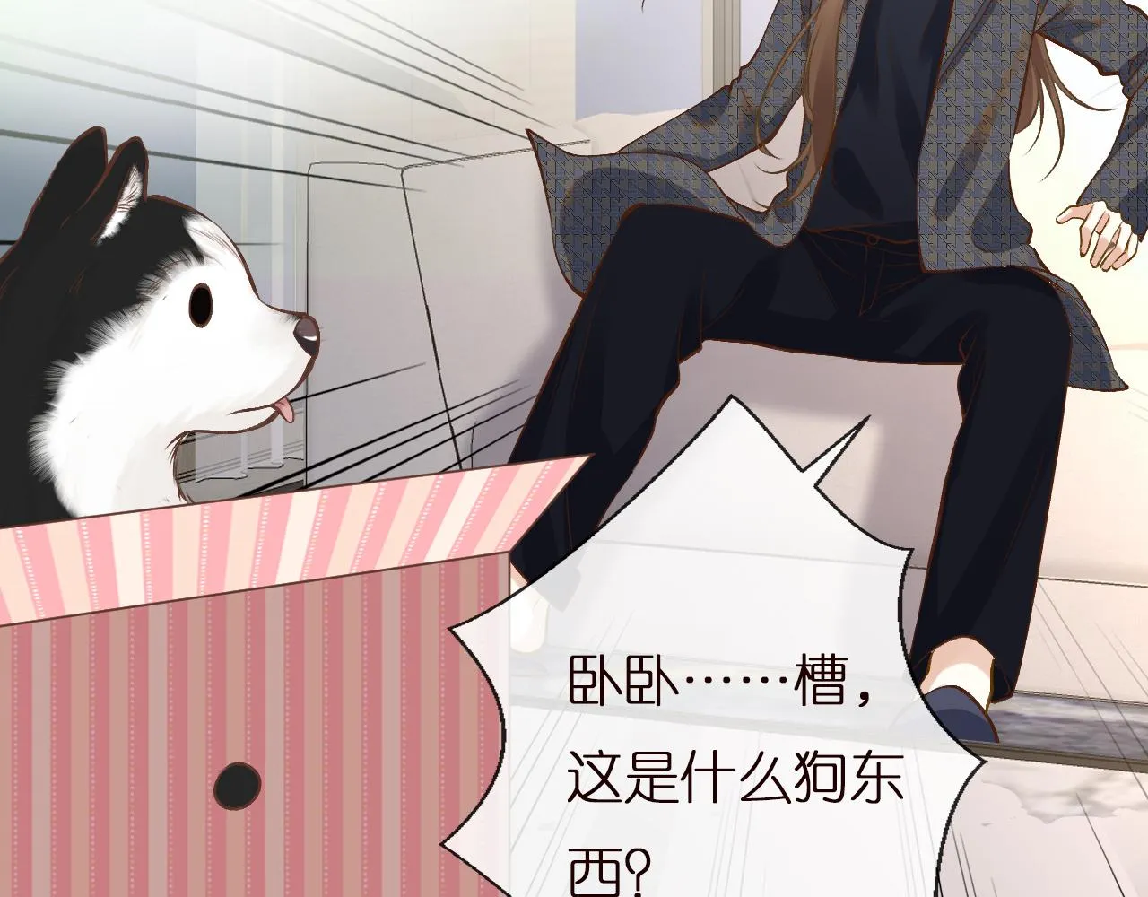 第149 生日礼物 第93页