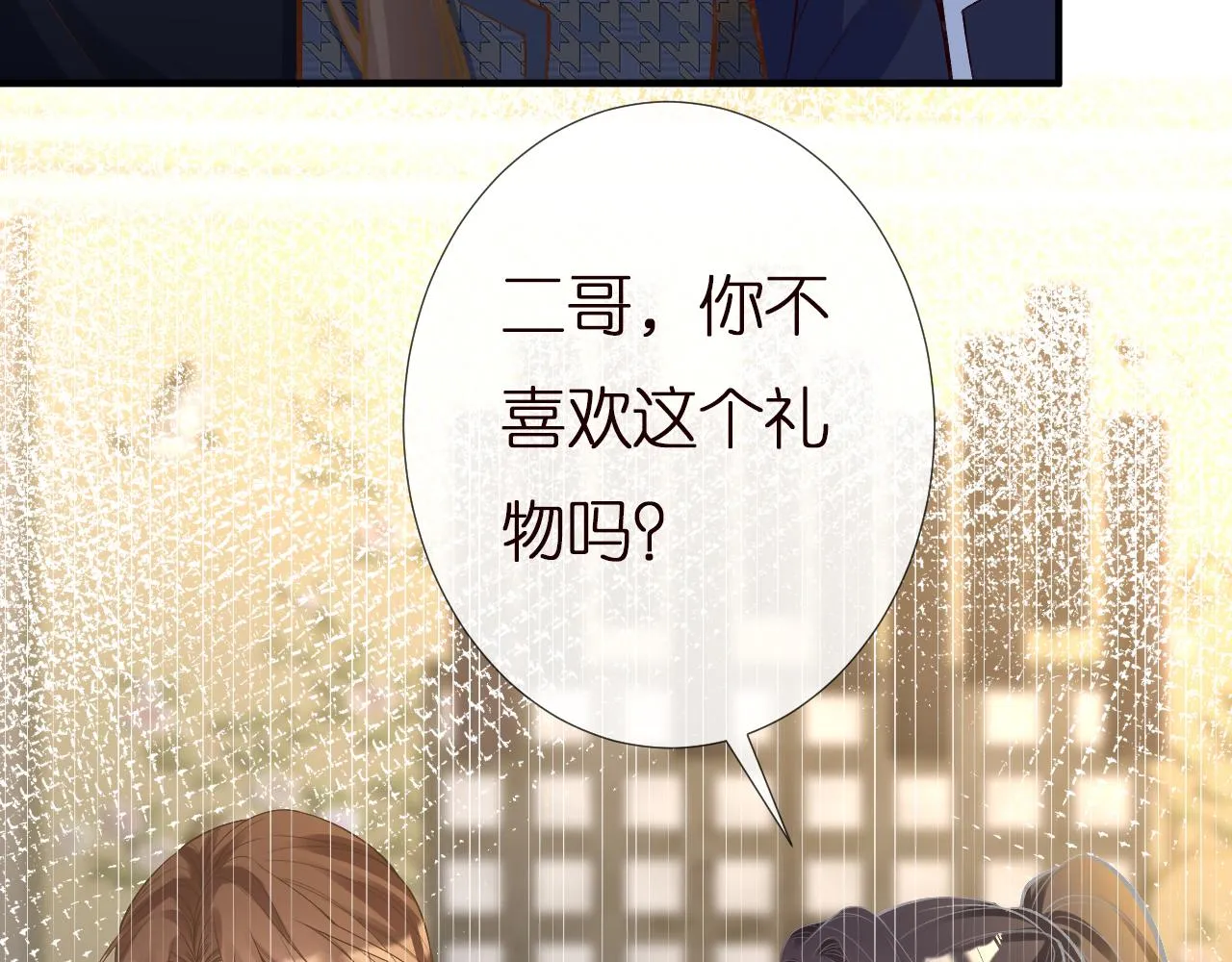 第149 生日礼物 第96页