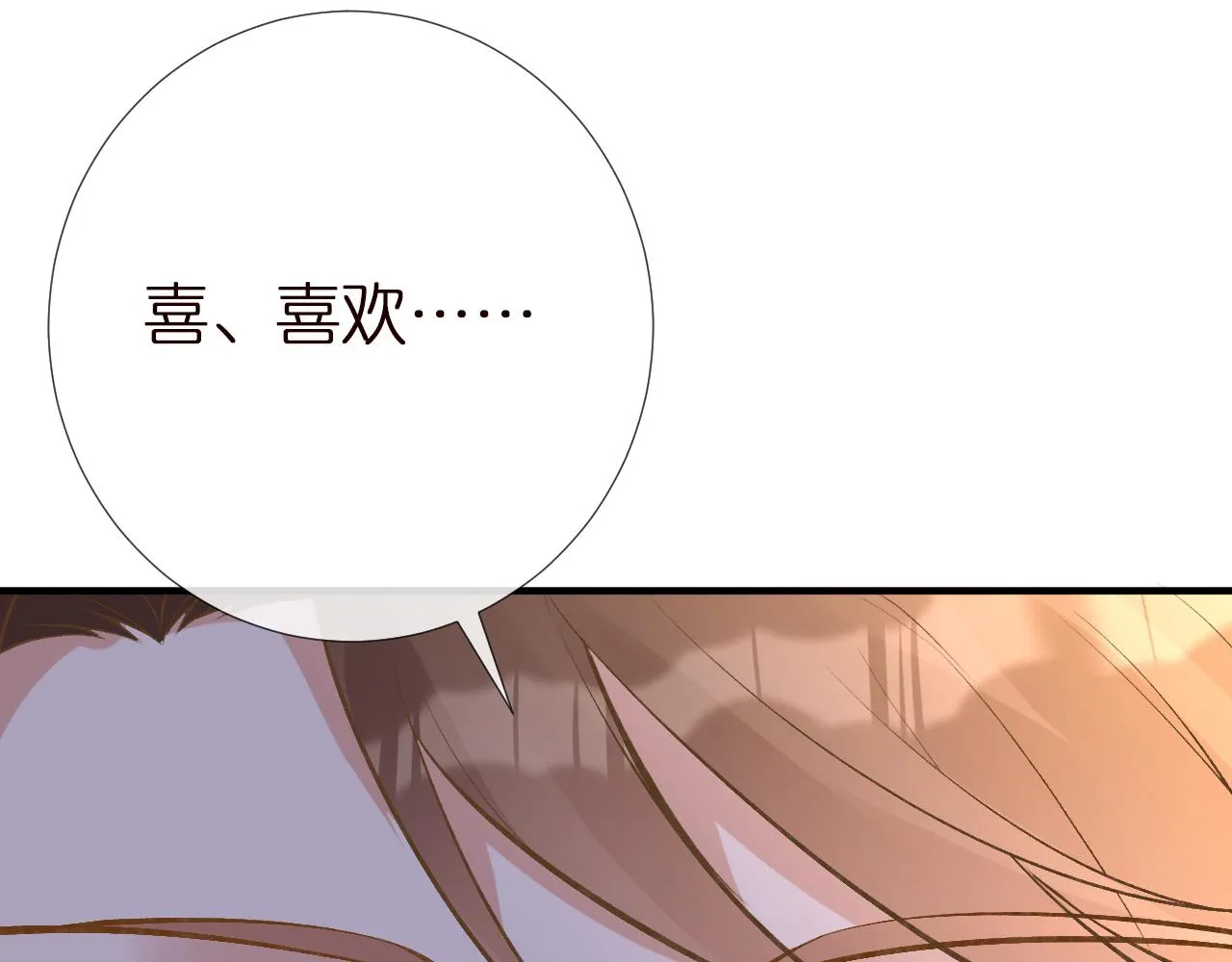 第149 生日礼物 第99页