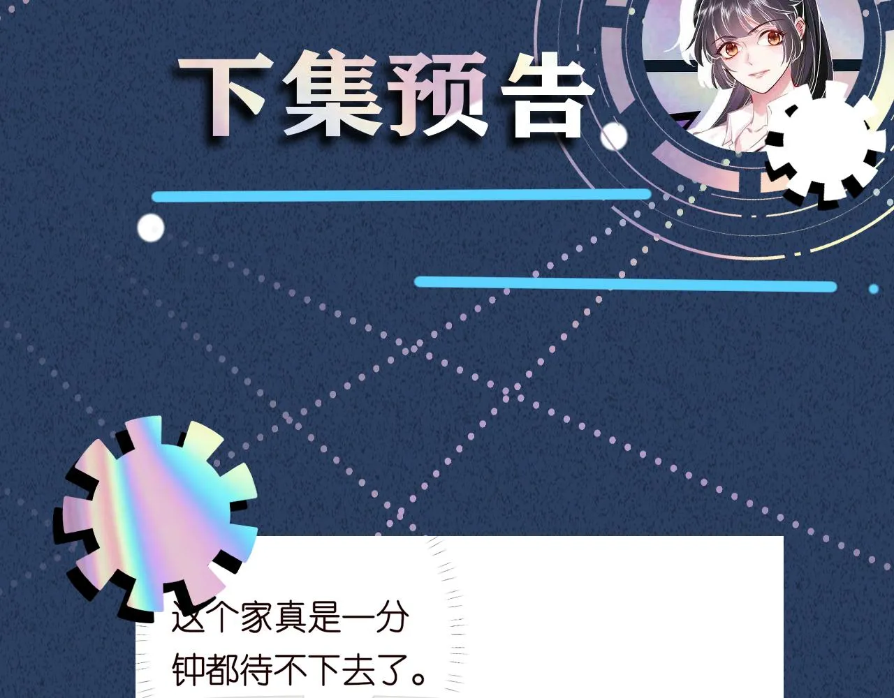 第149 生日礼物 第110页