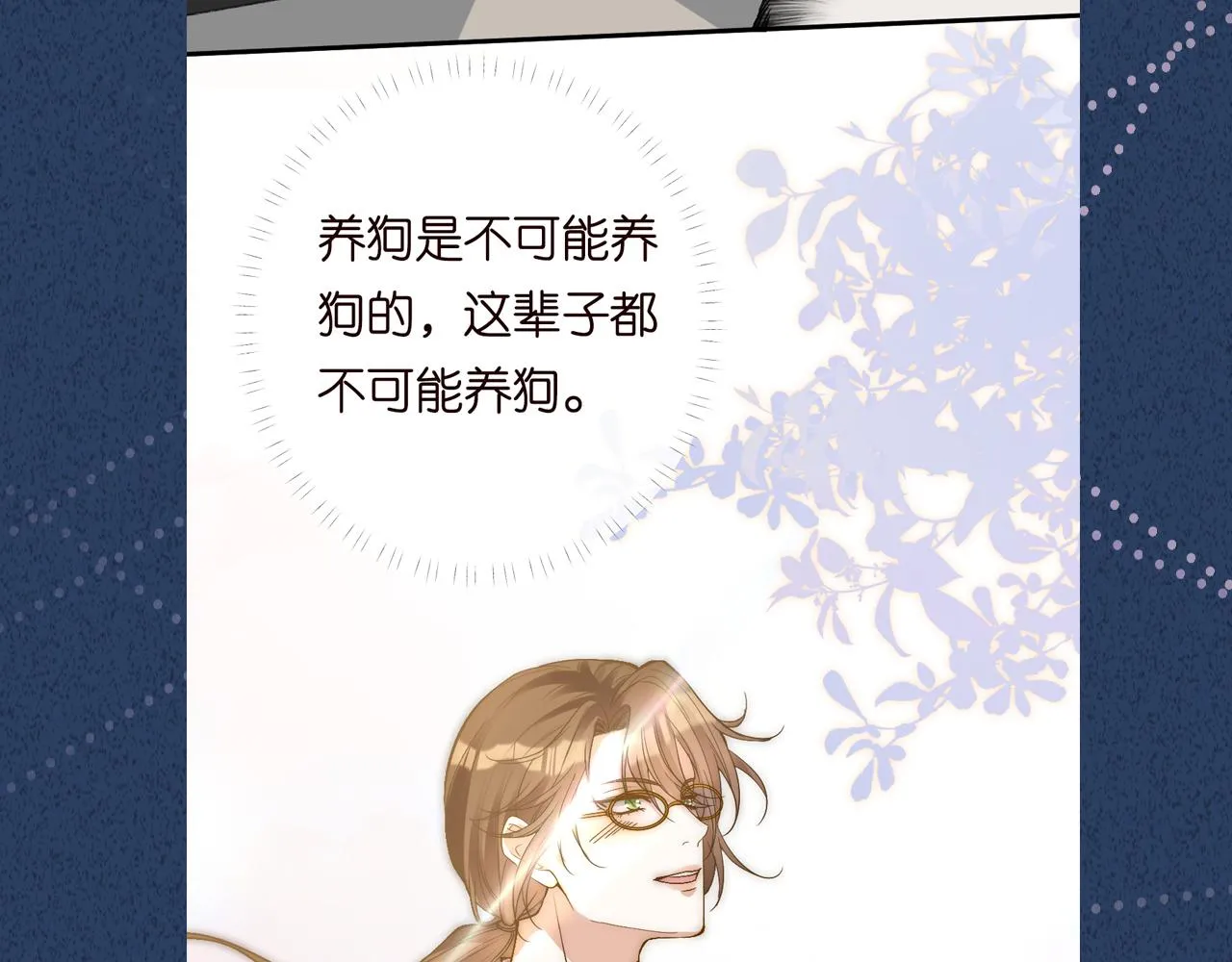 第149 生日礼物 第112页