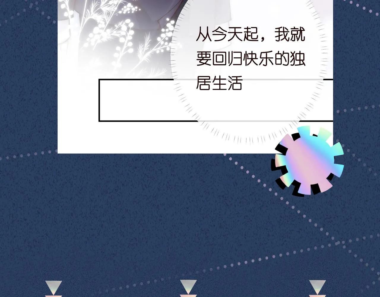 第149 生日礼物 第114页