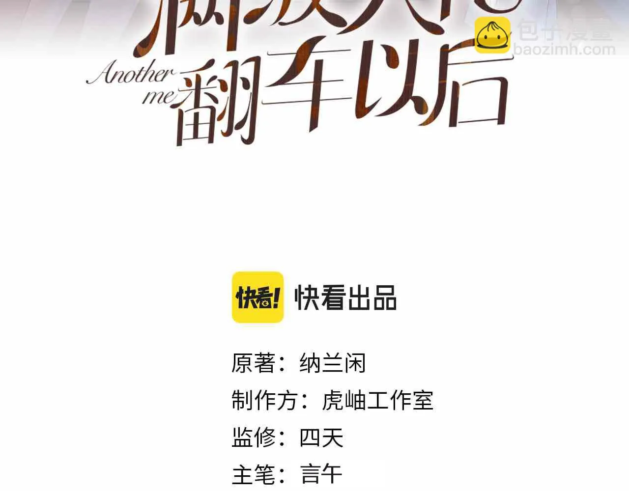 第152 幸运粉丝 第3页