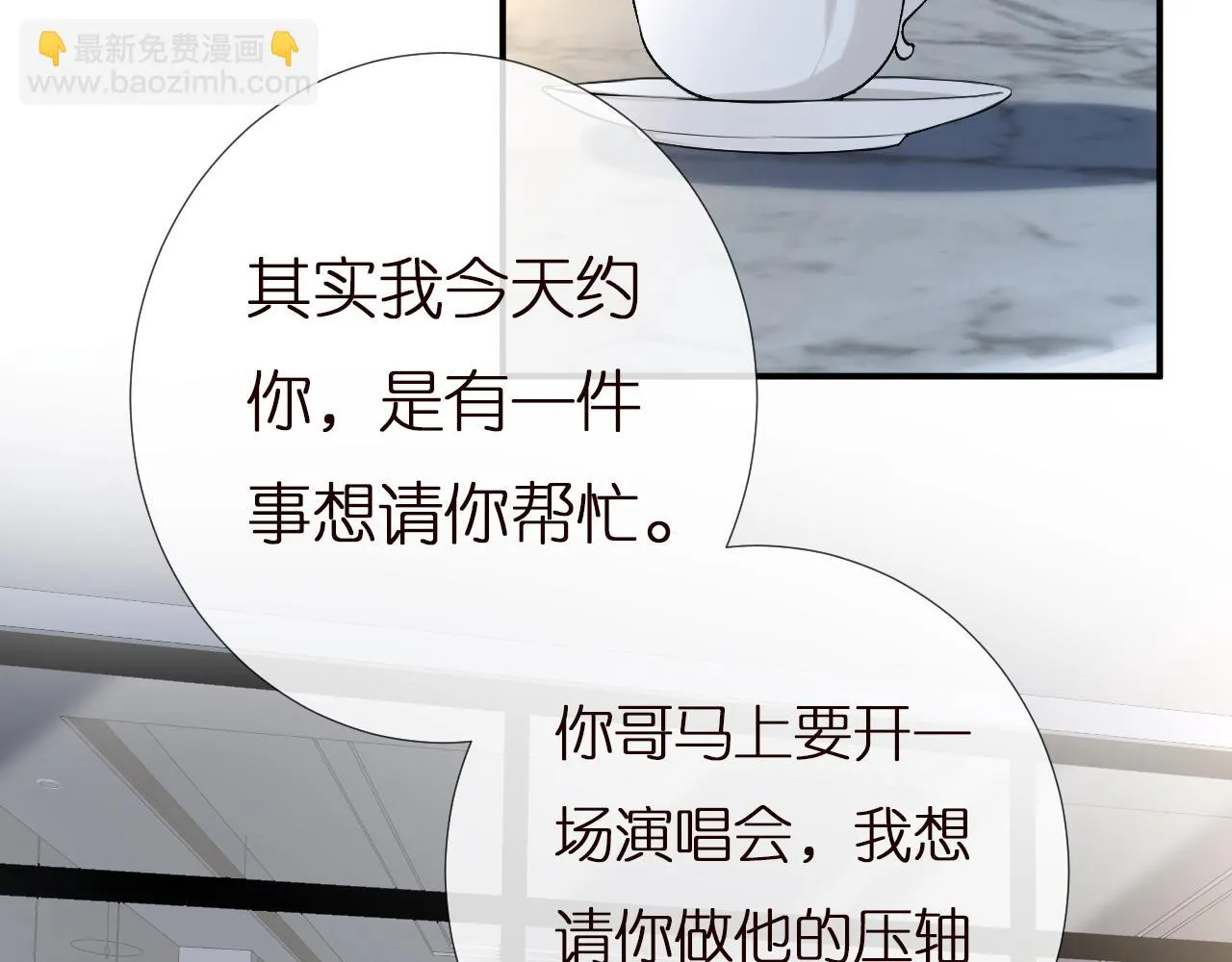 第152 幸运粉丝 第6页