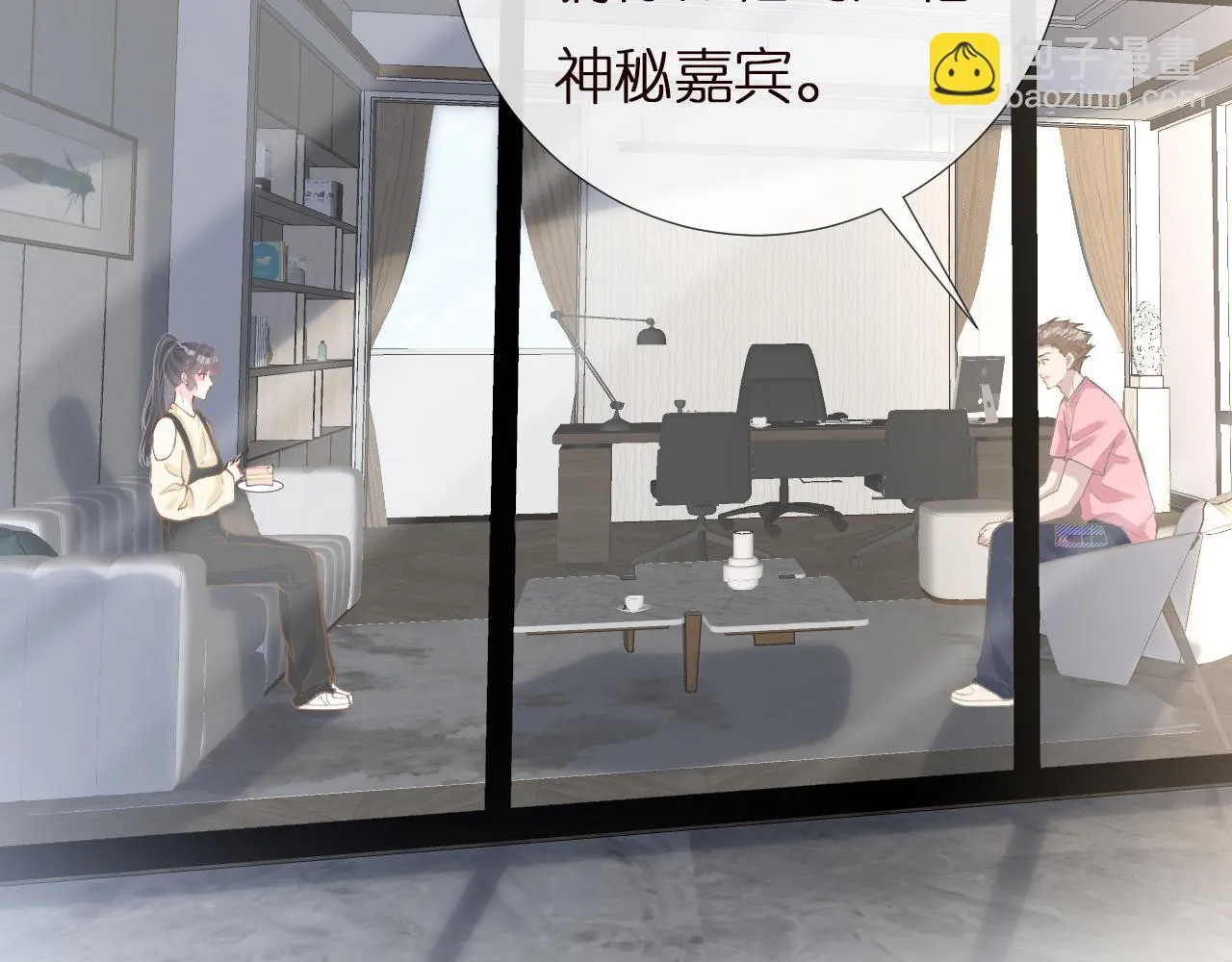 第152 幸运粉丝 第7页