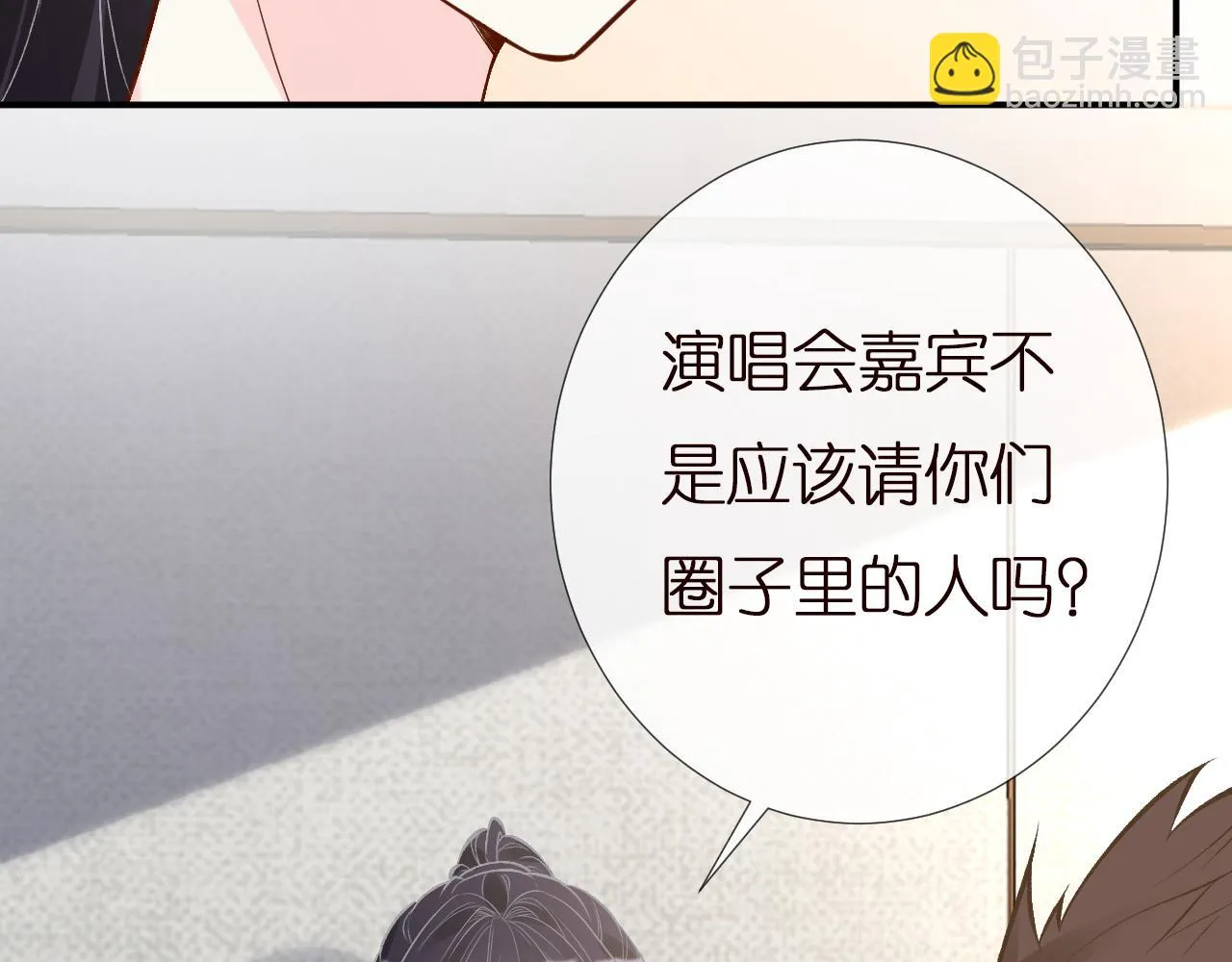 第152 幸运粉丝 第9页