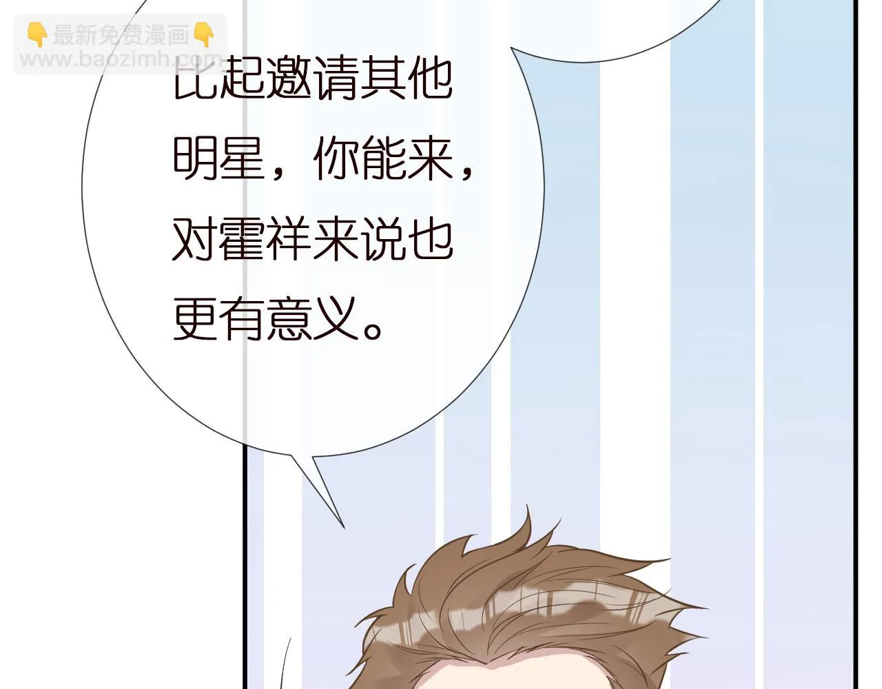 第152 幸运粉丝 第12页