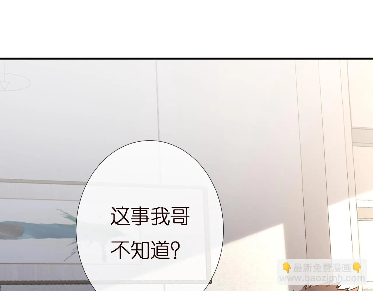 第152 幸运粉丝 第15页