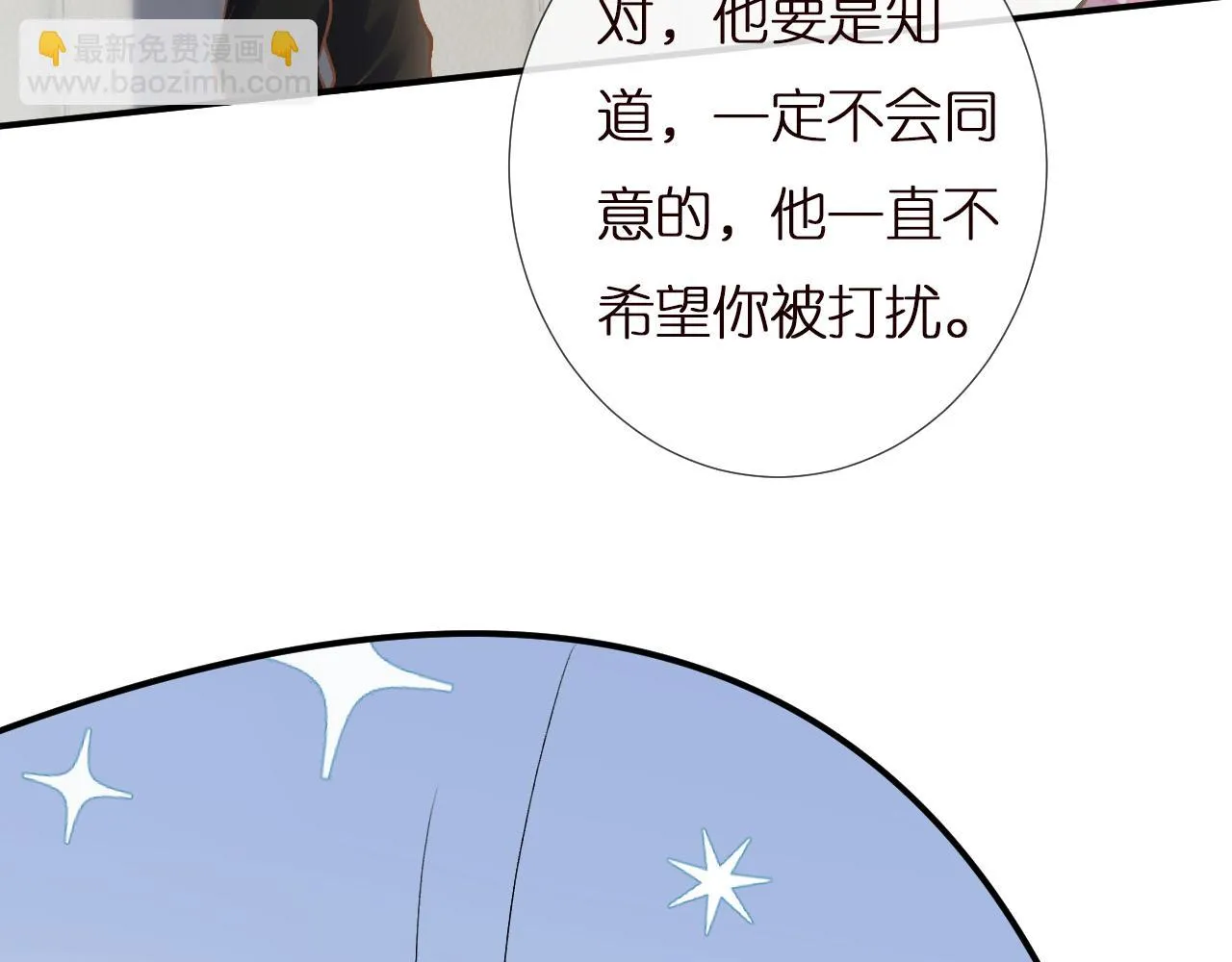 第152 幸运粉丝 第17页
