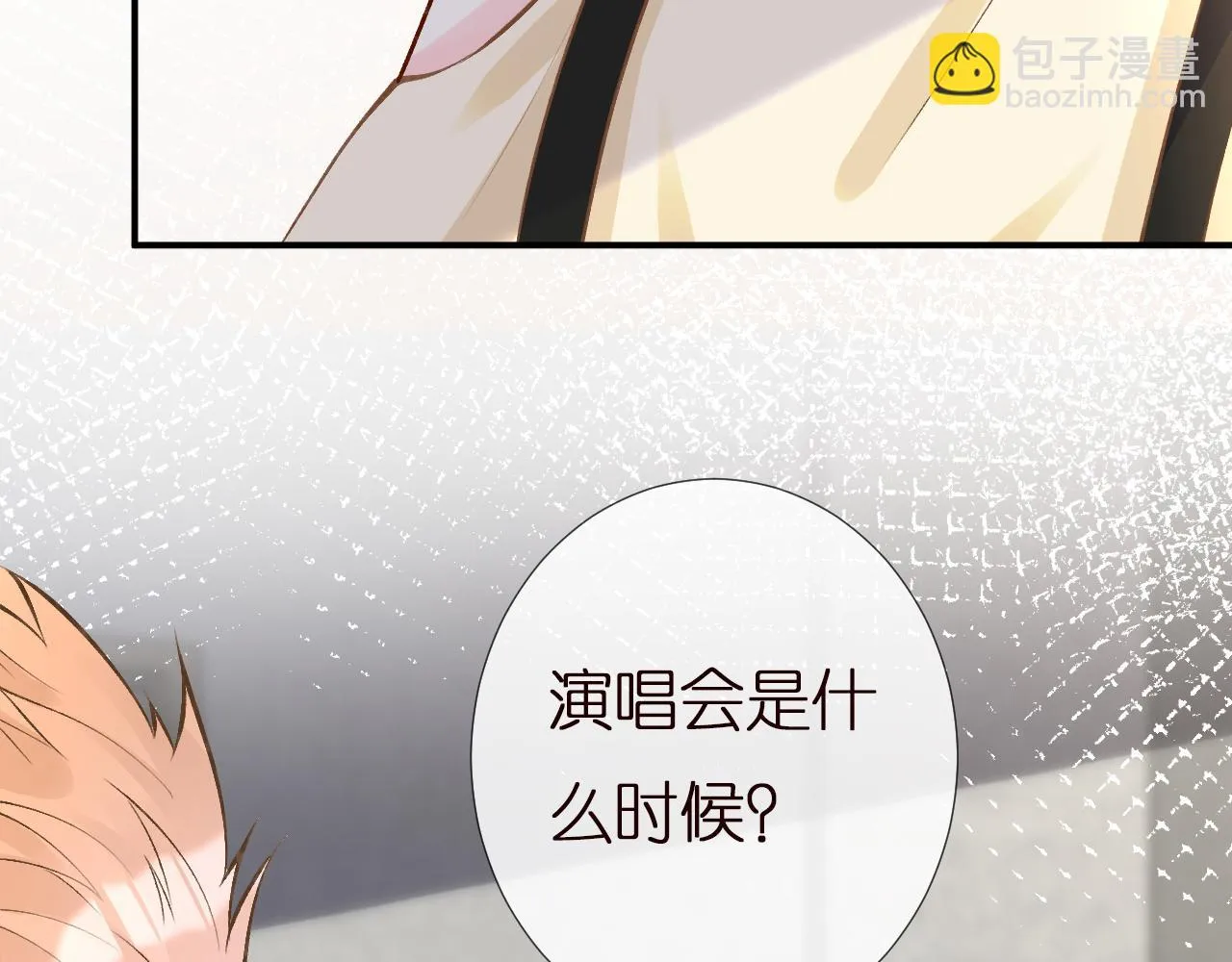 第152 幸运粉丝 第22页