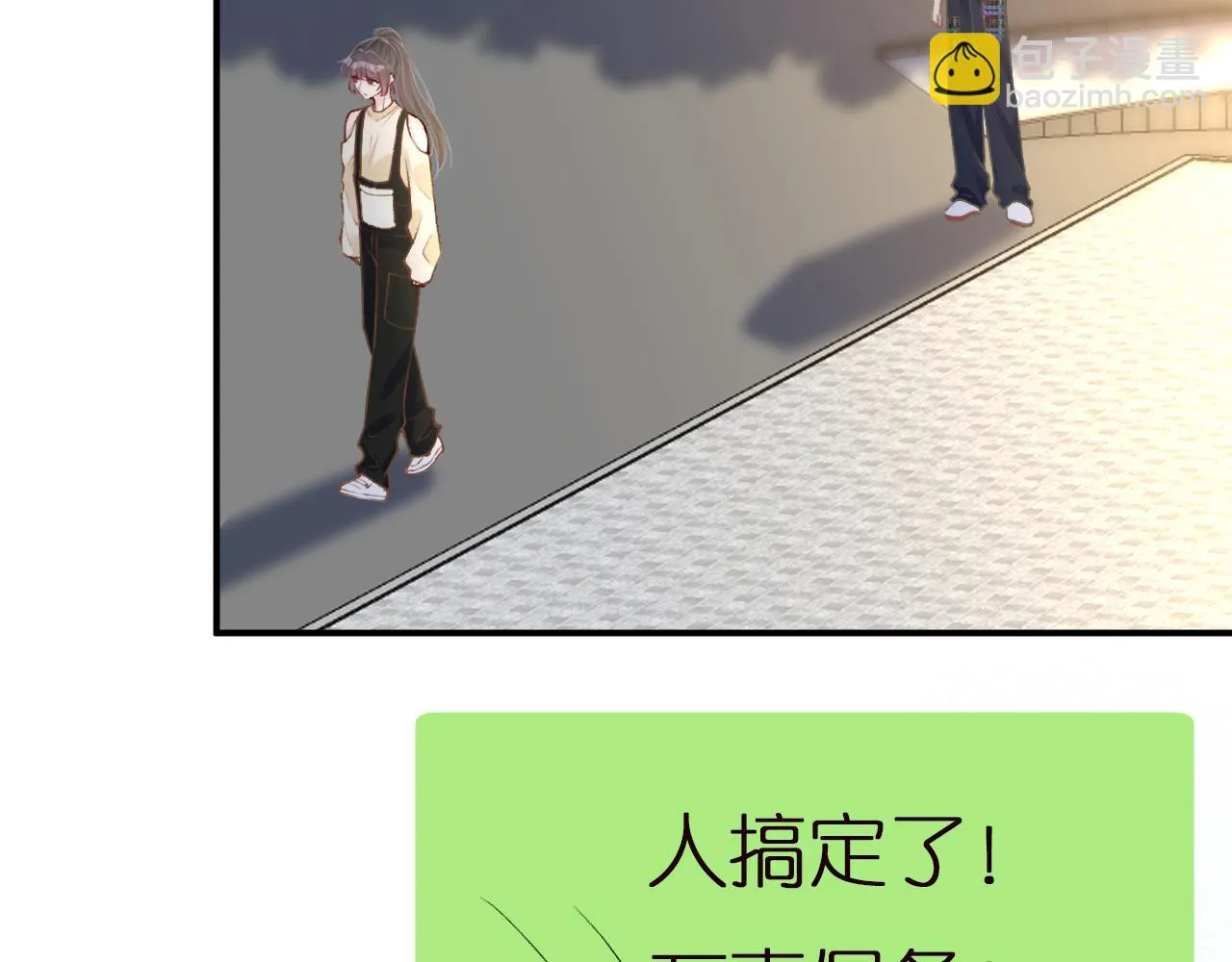 第152 幸运粉丝 第29页