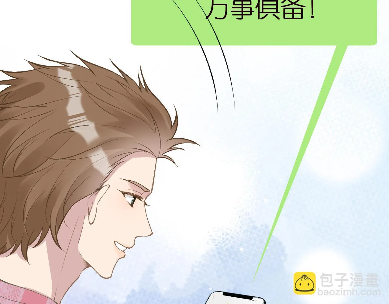 第152 幸运粉丝 第30页