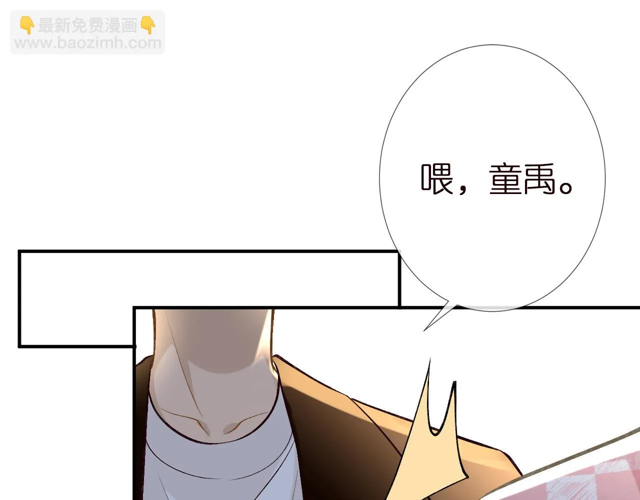 第152 幸运粉丝 第32页