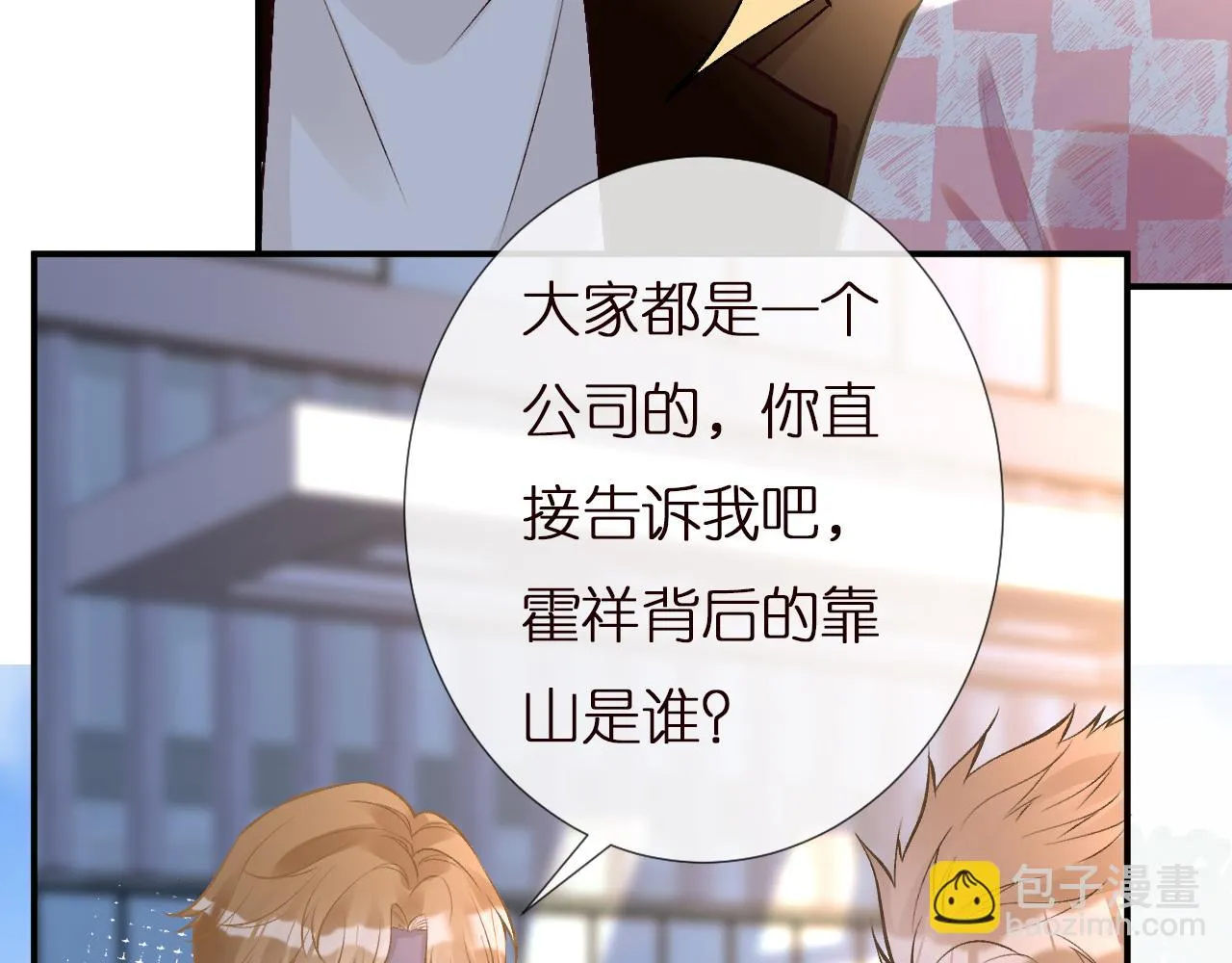 第152 幸运粉丝 第33页