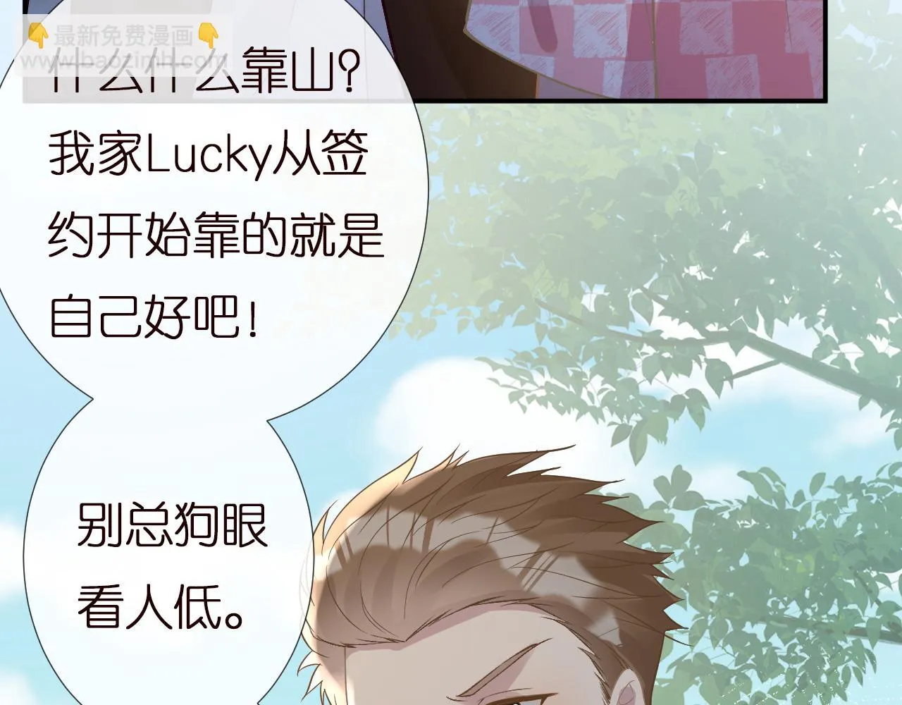 第152 幸运粉丝 第35页