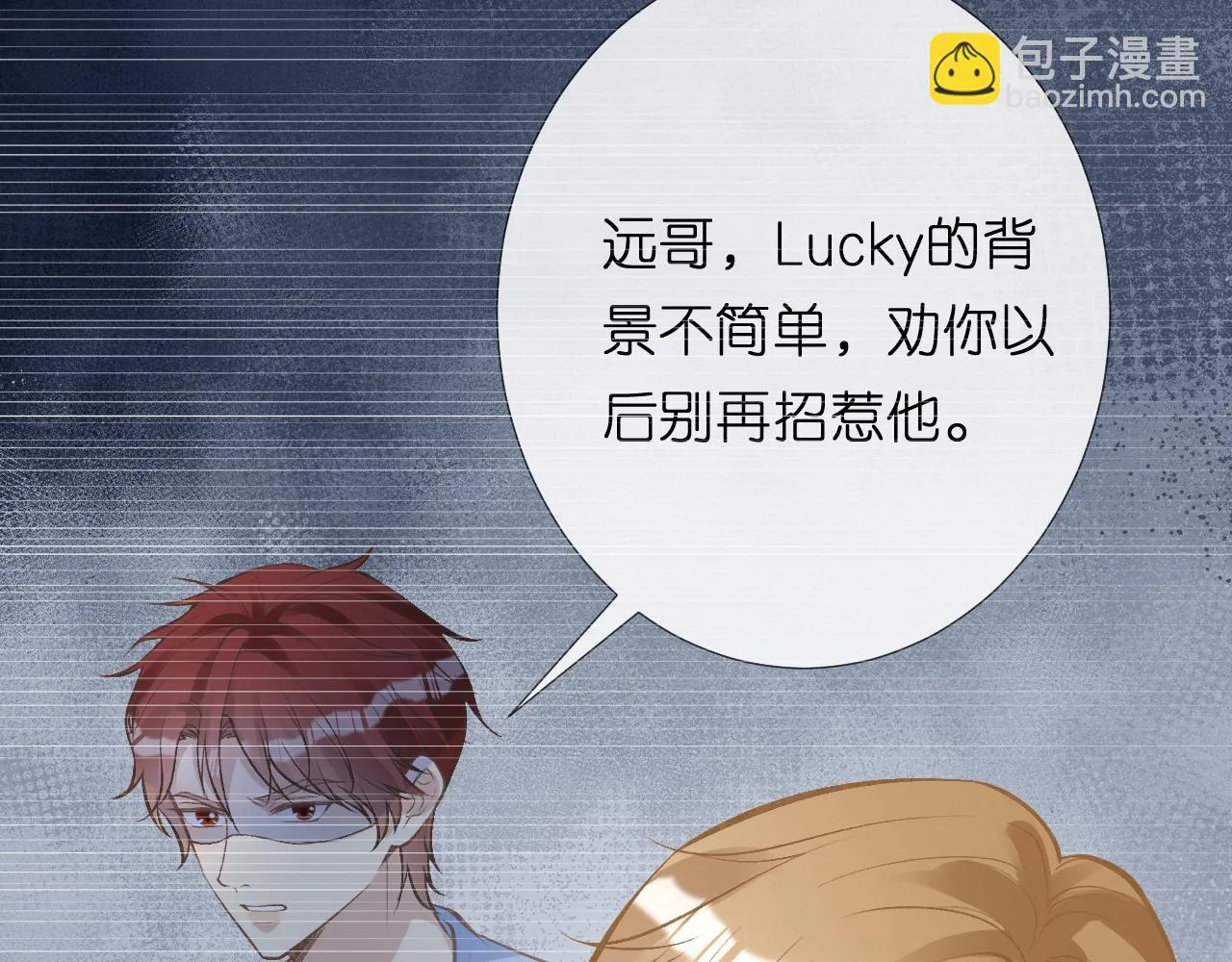 第152 幸运粉丝 第38页